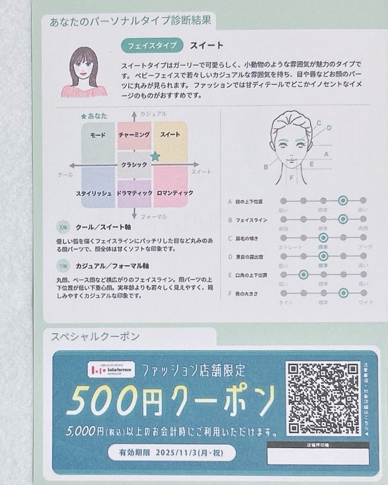 ã®ã©ãð on LIPS ãããŒãœãã«ã«ã©ãŒïŒãã§ã€ã¹ã¿ã€ãç¡æèšºæïŒPLUSMIRROR..ãïŒ4æç®ïŒ