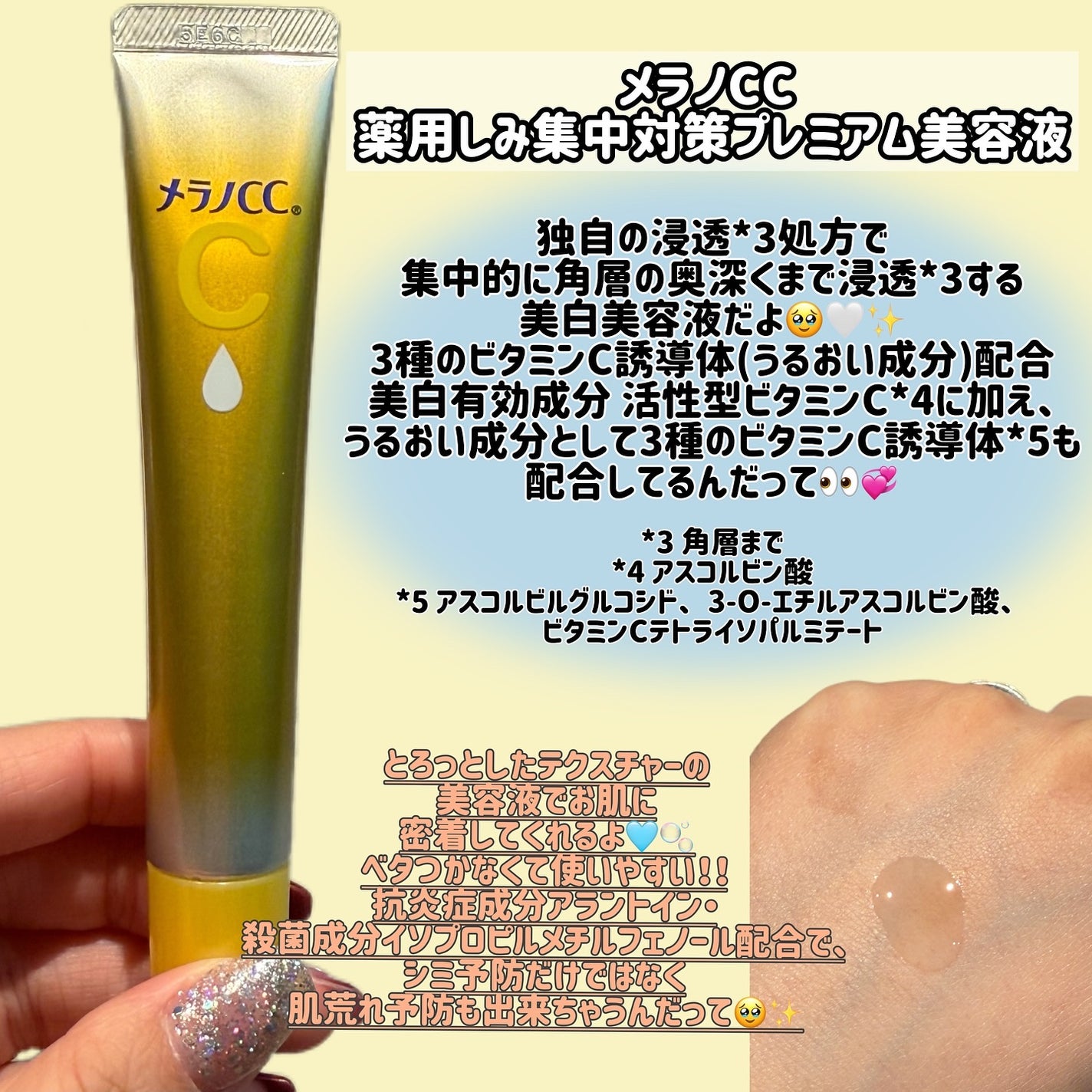 VC ホワイトピールゲル/SKIO/美容液を使ったクチコミ(3枚目)