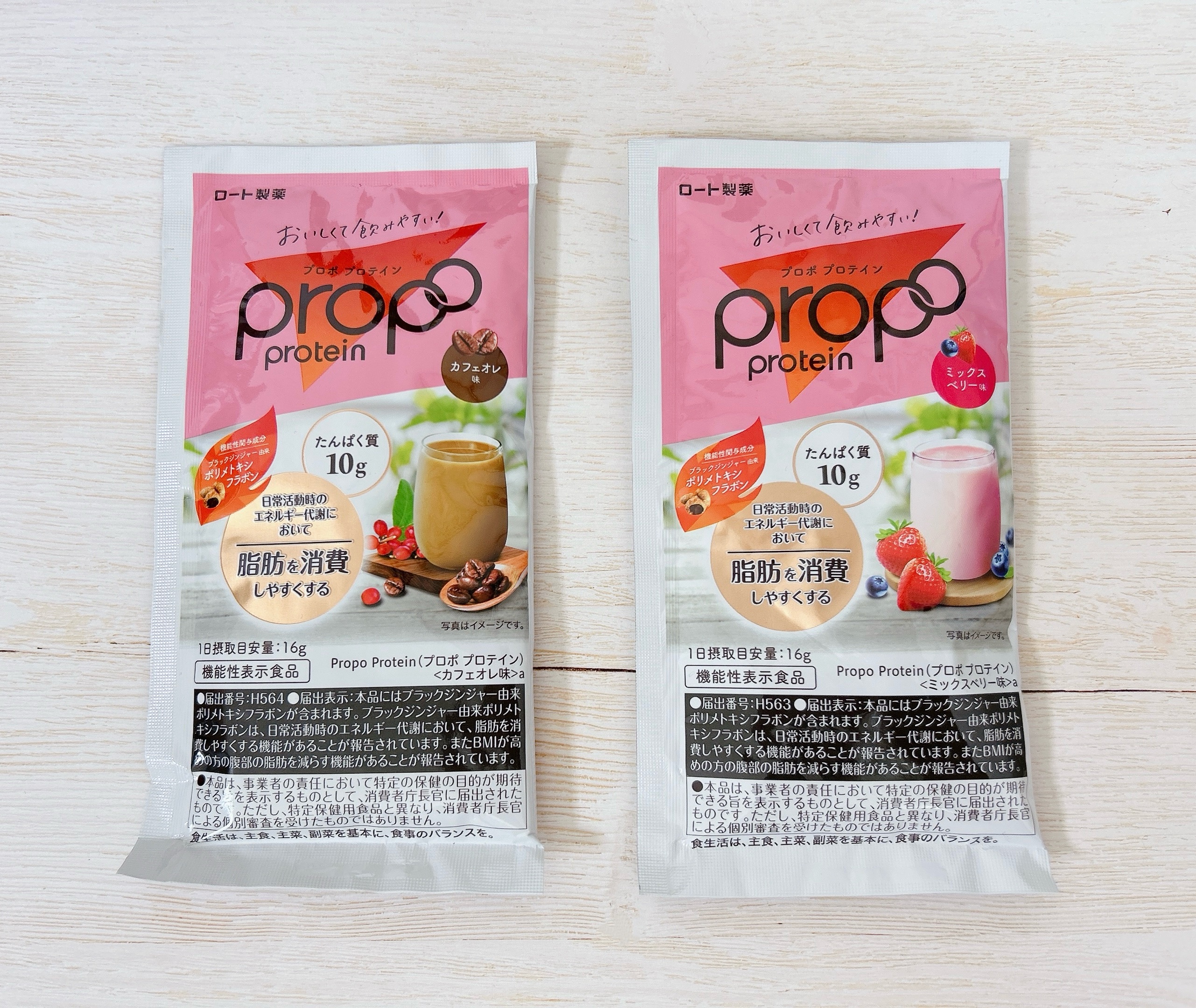 プロポ プロテイン(カフェオレ味)/ロート製薬/その他プロテインを使ったクチコミ（3枚目）