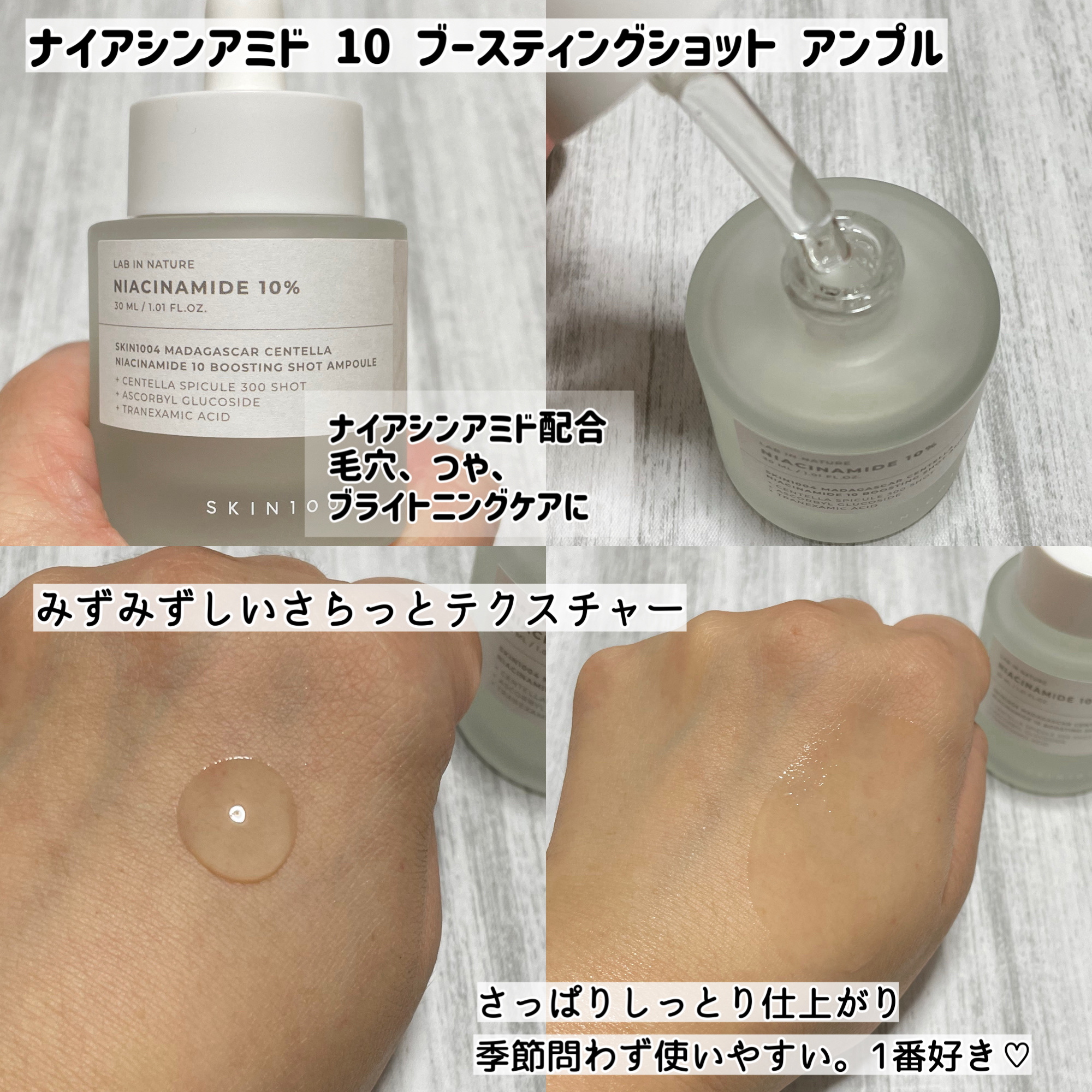 レチノール 0.2 ブースティングショット アンプル/SKIN1004/美容液を使ったクチコミ（3枚目）