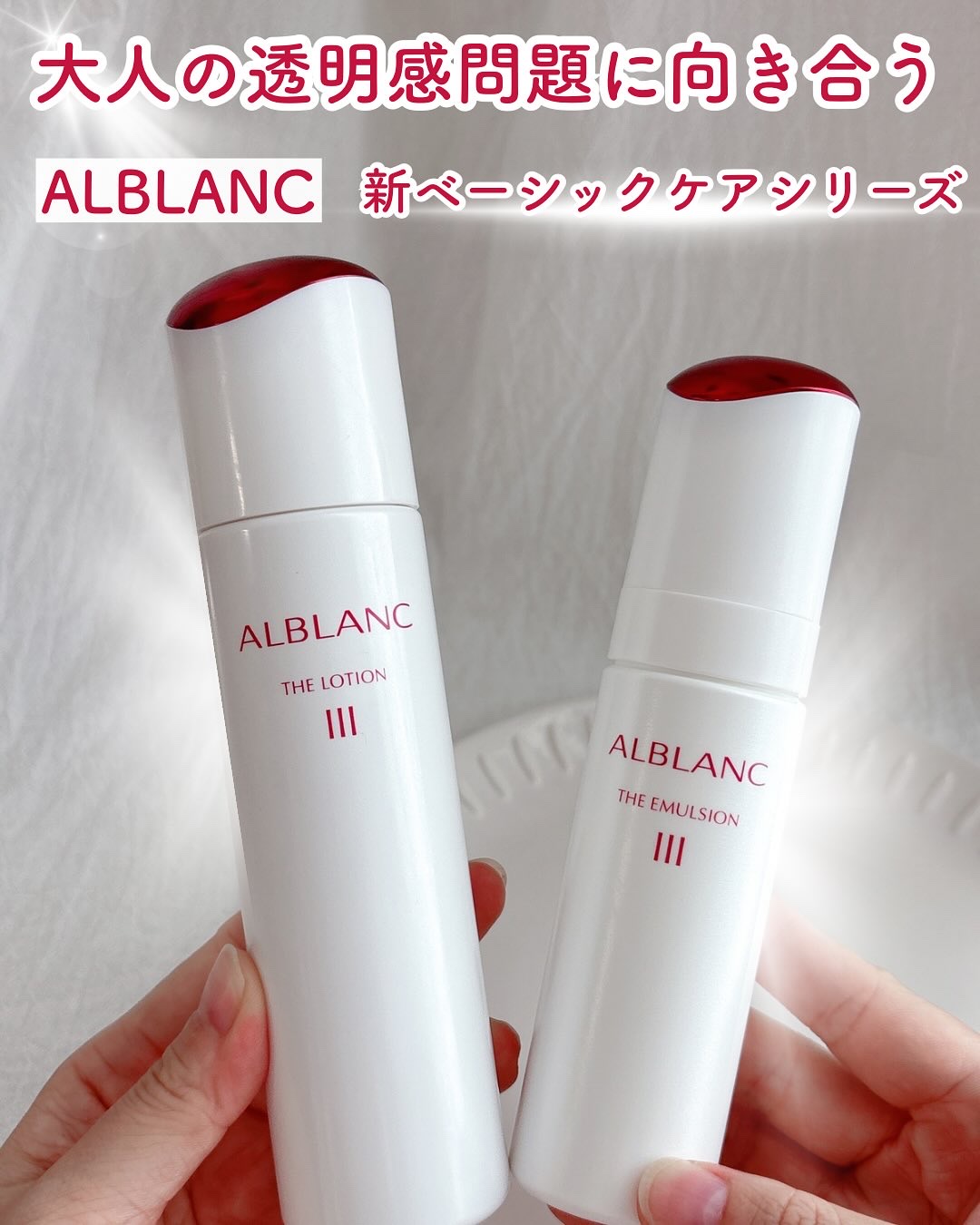 アルブラン ザ ローション III /ALBLANC/化粧水を使ったクチコミ（1枚目）