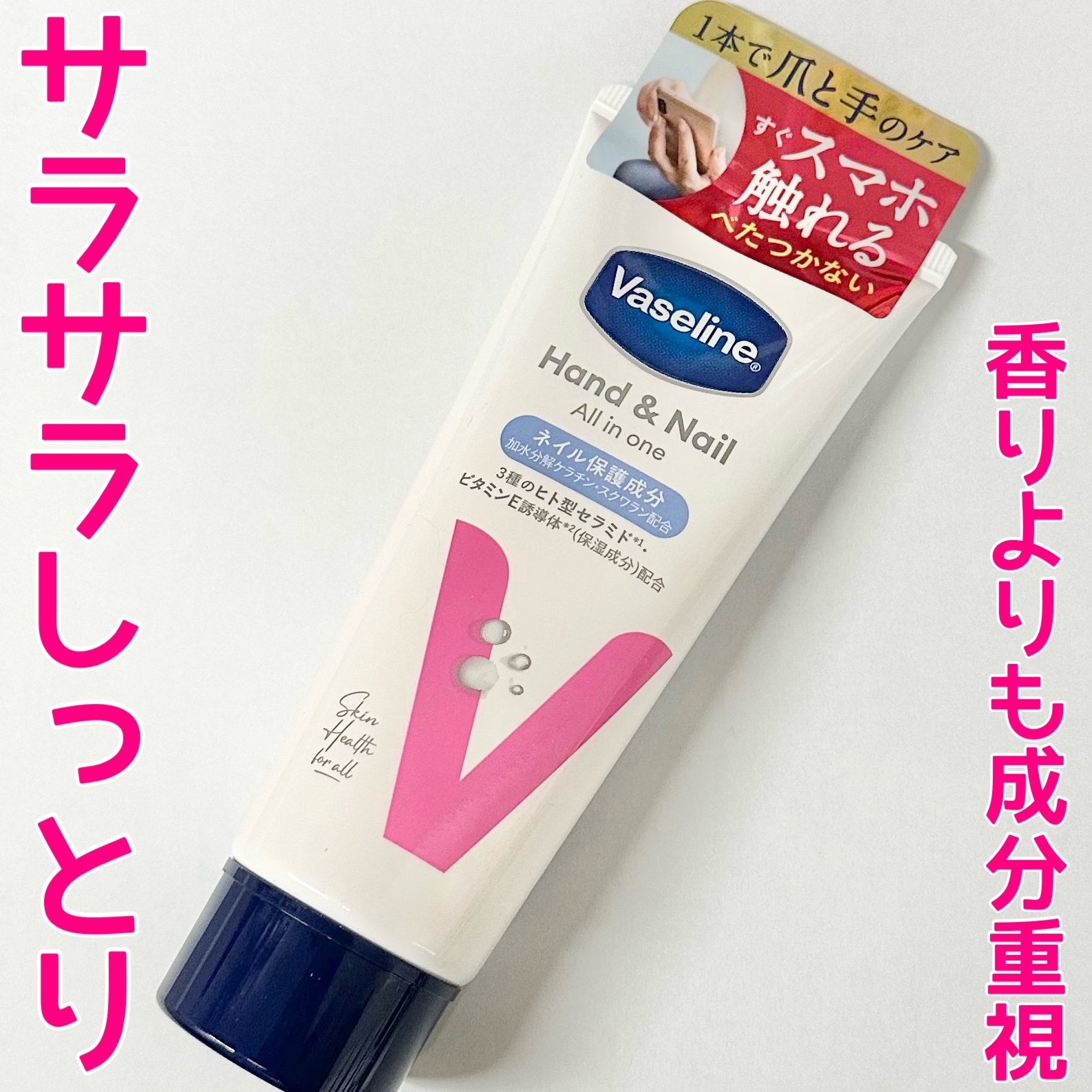 ハンド＆ネイル/ヴァセリン/ハンドクリームを使ったクチコミ（1枚目）