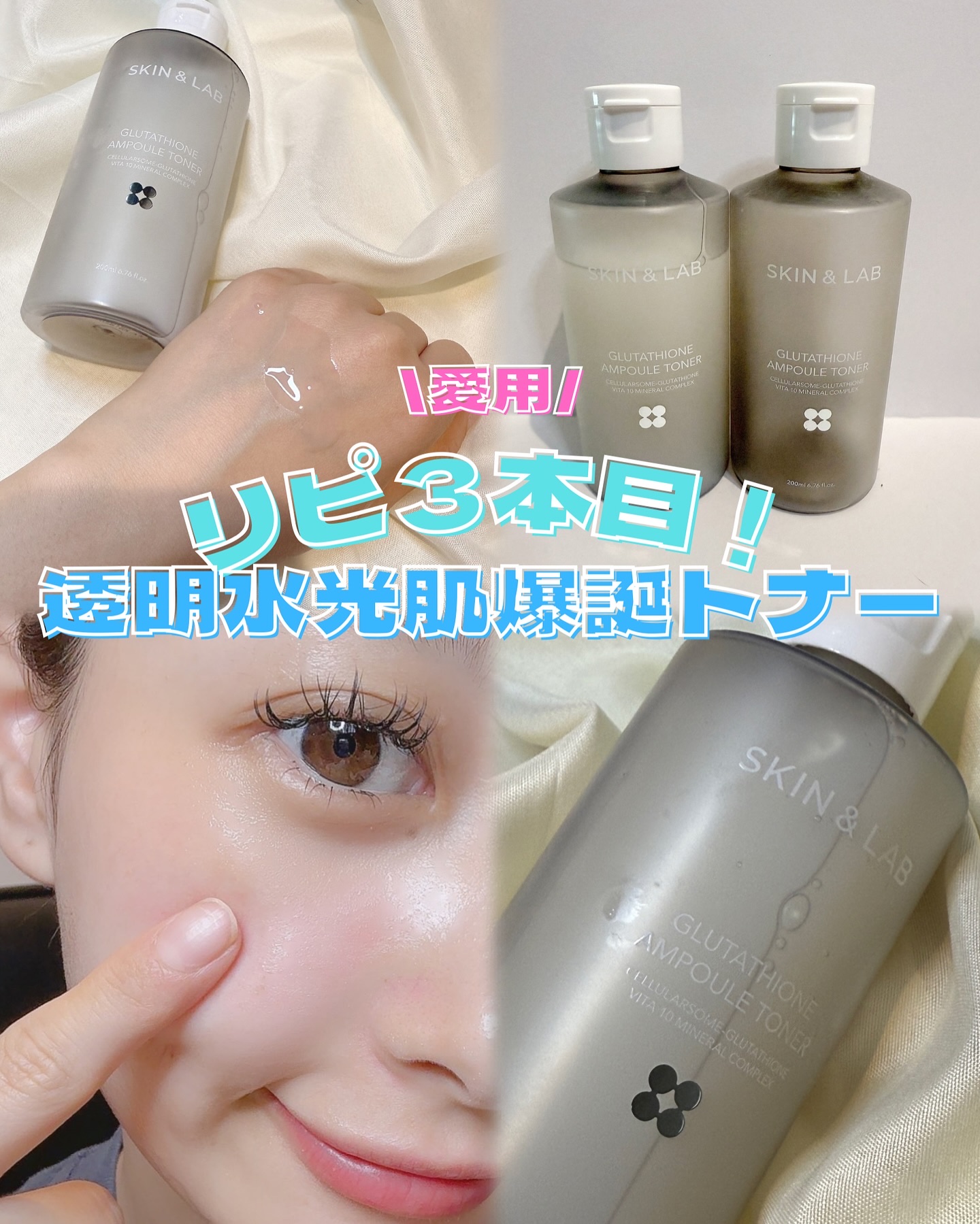 グルタチオンアンプルトナー/SKIN&LAB/化粧水を使ったクチコミ（1枚目）