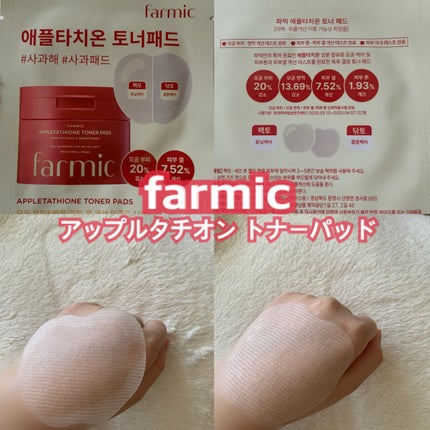 アップルタチオントナーパッド/farmic/トナーパッドを使ったクチコミ(1枚目)