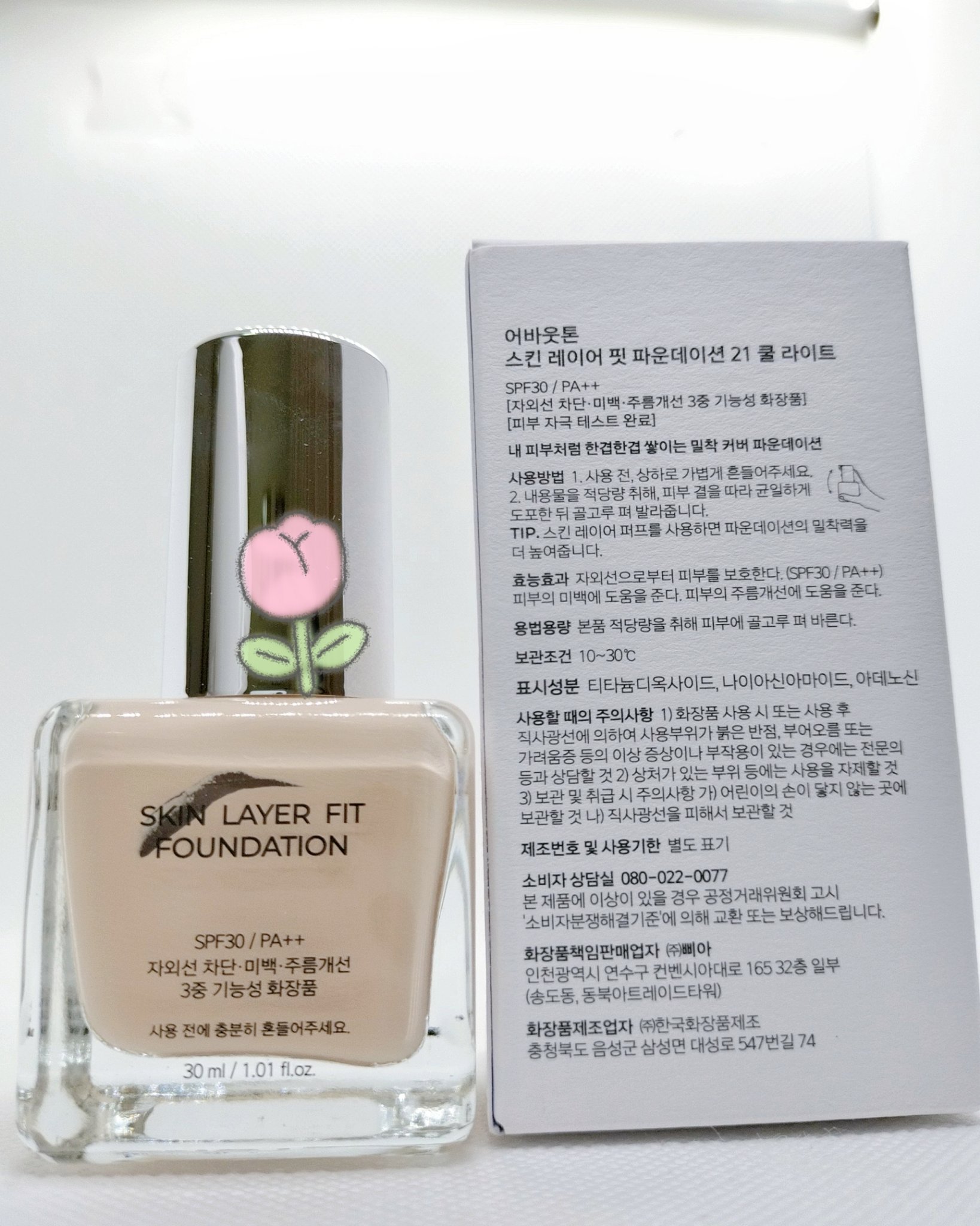 スキンレイヤーフィットファンデーション 21 クールライト/ABOUT TONE/リキッドファンデーションを使ったクチコミ（2枚目）