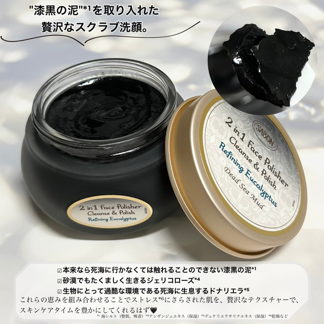 フェイスポリッシャー クラリファイング /SABON/スクラブ・ゴマージュを使ったクチコミ（3枚目）