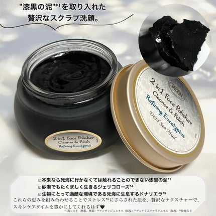フェイスポリッシャー クラリファイング /SABON/スクラブ・ゴマージュを使ったクチコミ(3枚目)