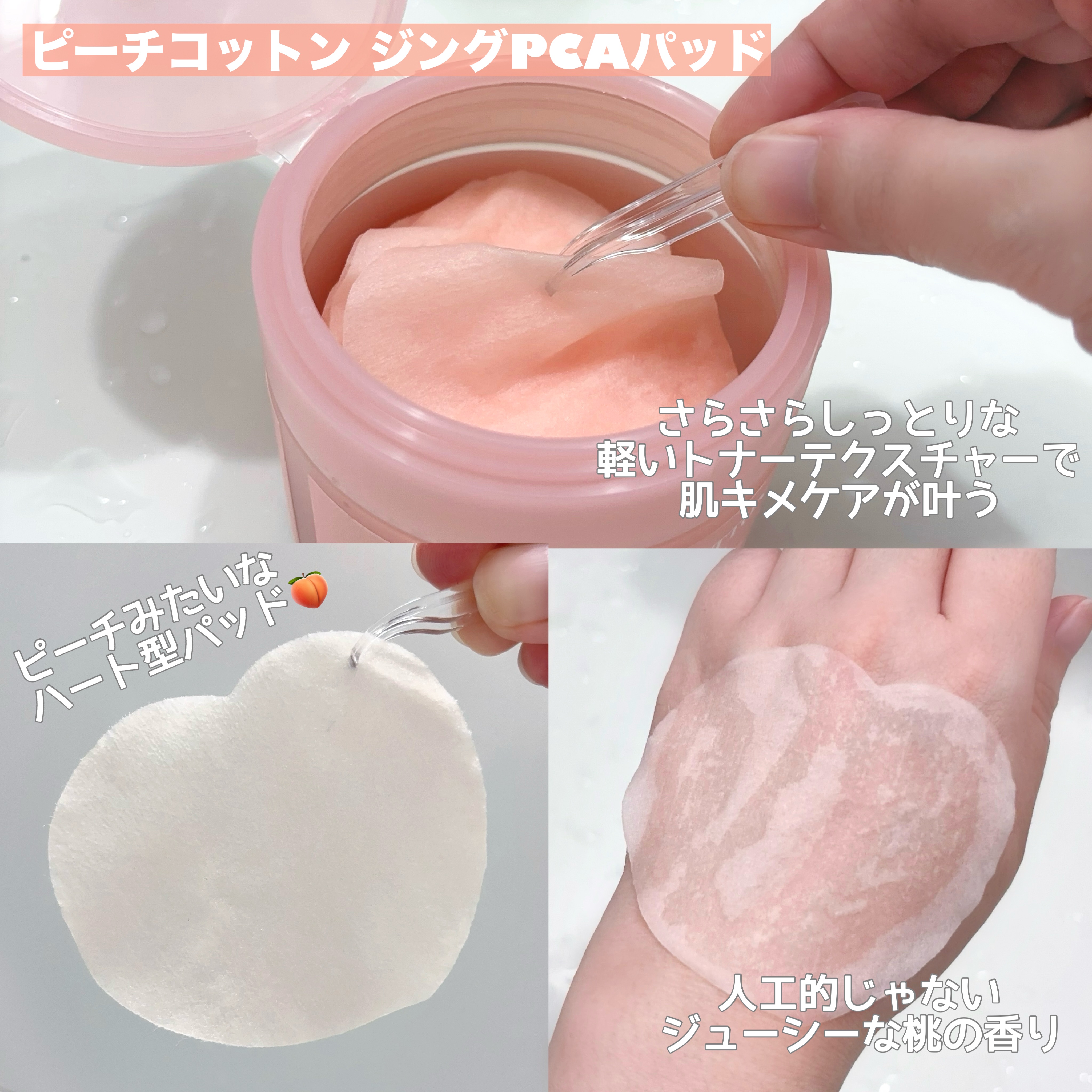 ピーチコットン ジンクPCAエッセンス/SKINFOOD/美容液を使ったクチコミ（2枚目）