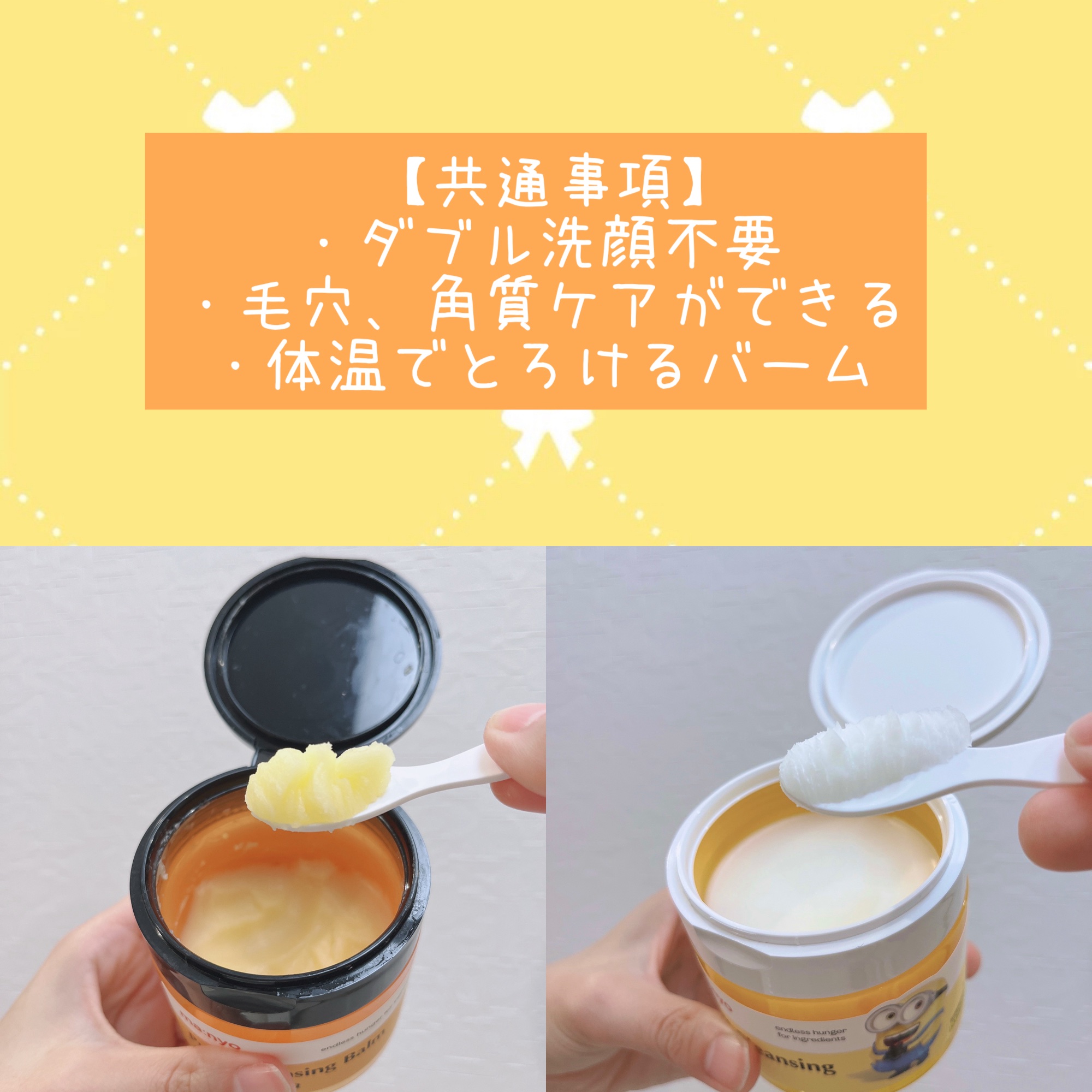 ピュアクレンジングバーム/manyo/クレンジングバームを使ったクチコミ（3枚目）