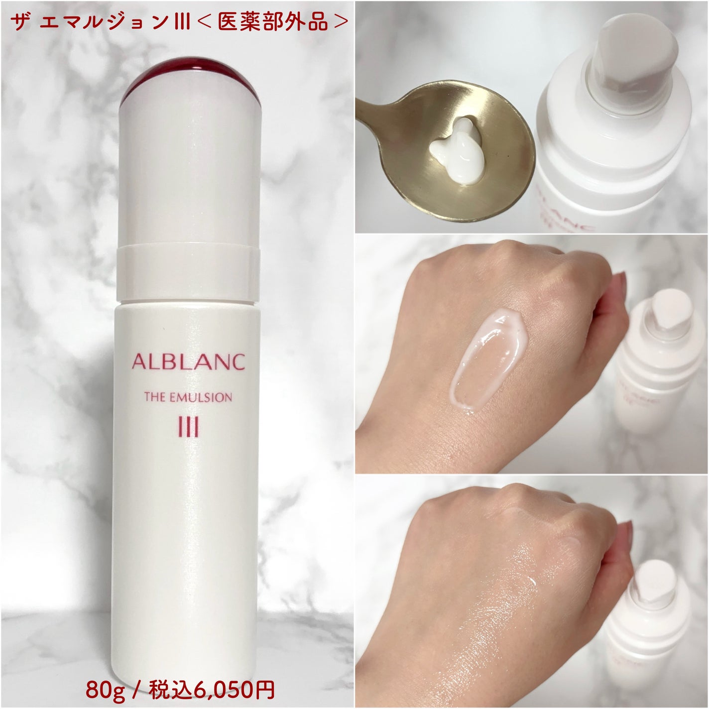 アルブラン ザ ローション III /ALBLANC/化粧水を使ったクチコミ(3枚目)