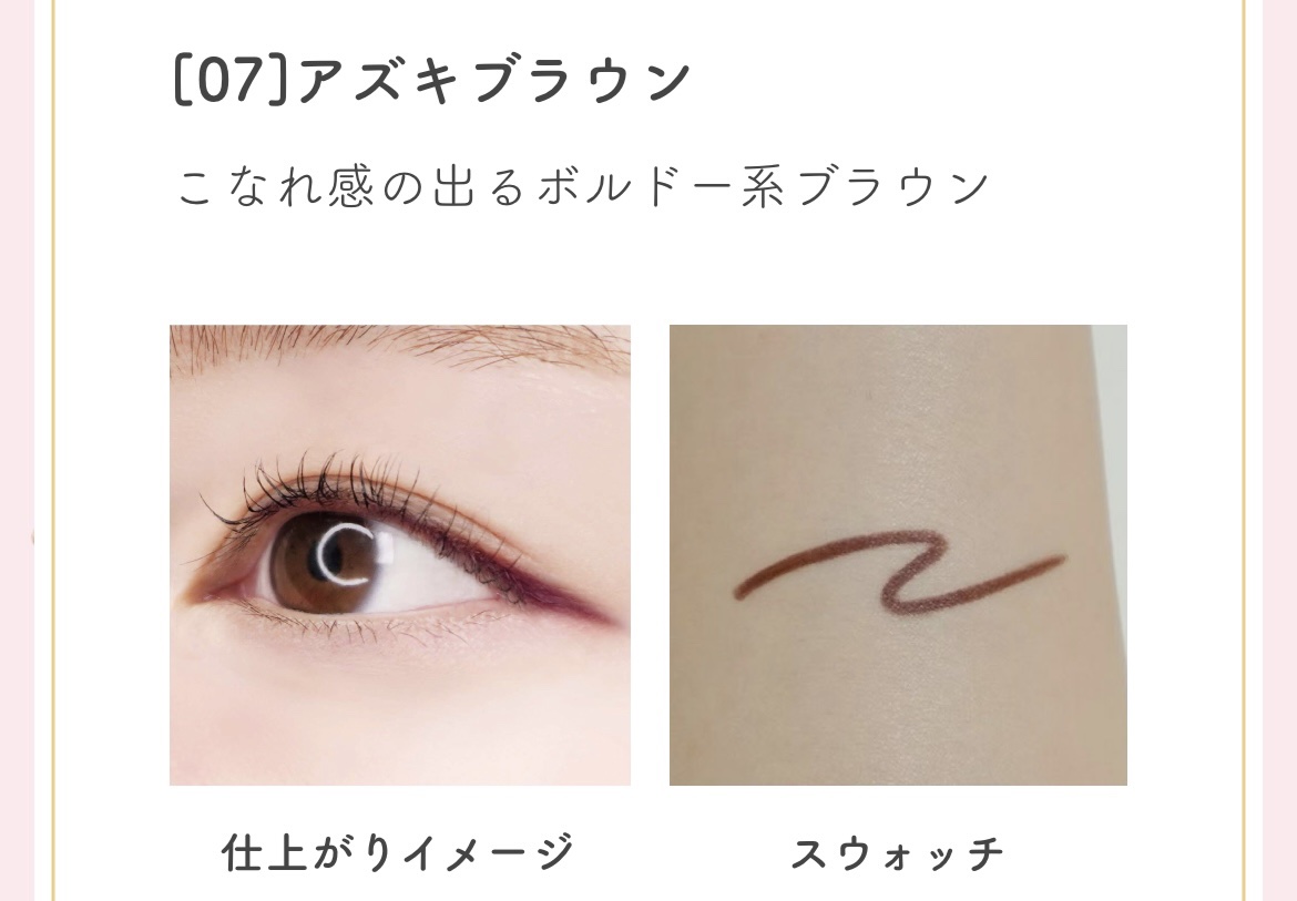 クリーミータッチライナー/キャンメイク/ジェルアイライナーを使ったクチコミ（3枚目）