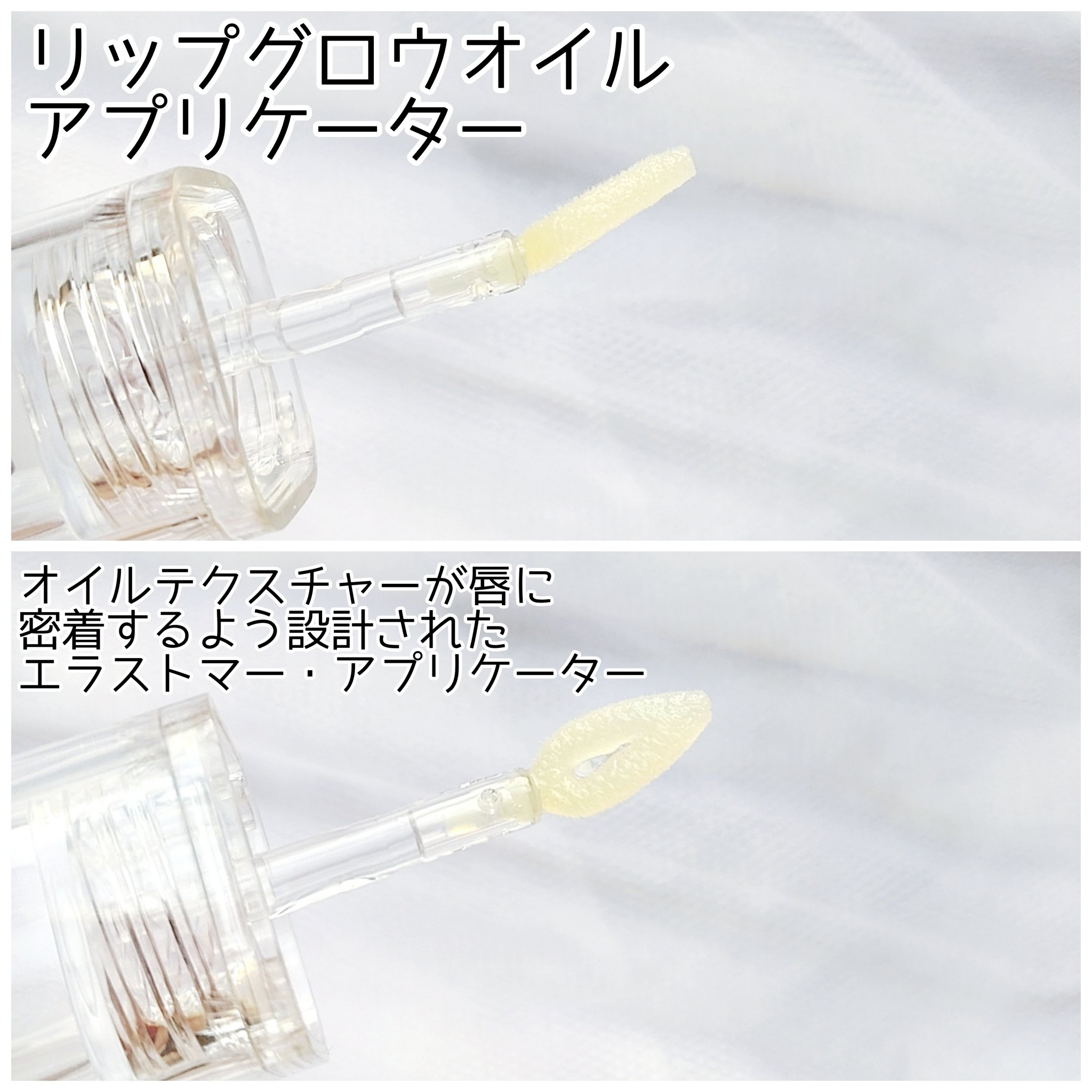 リップグロウオイル/oiad/リップグロスを使ったクチコミ（3枚目）