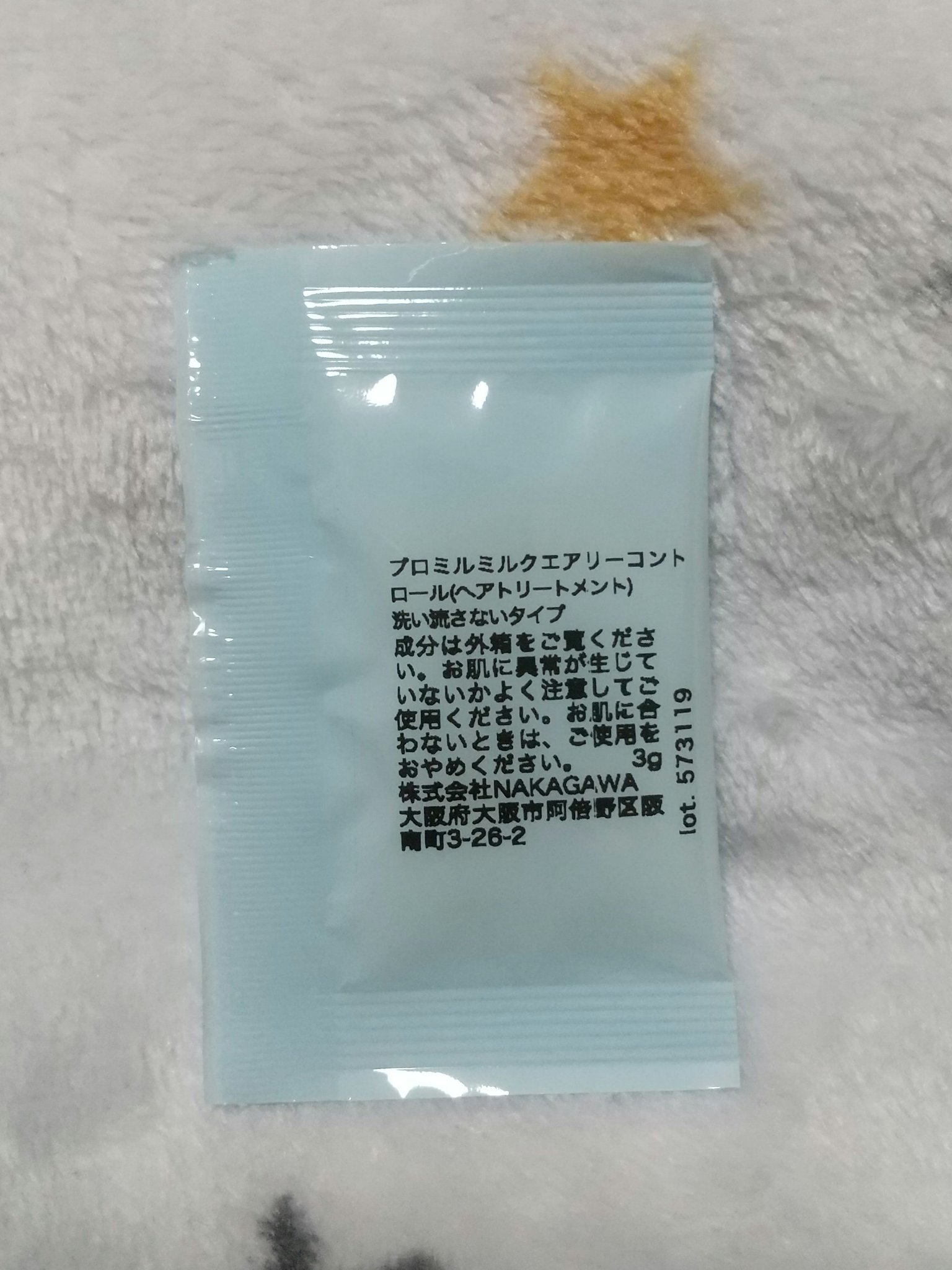 プロミルミルク エアリーコントロール/Promille/ヘアミルクを使ったクチコミ（2枚目）