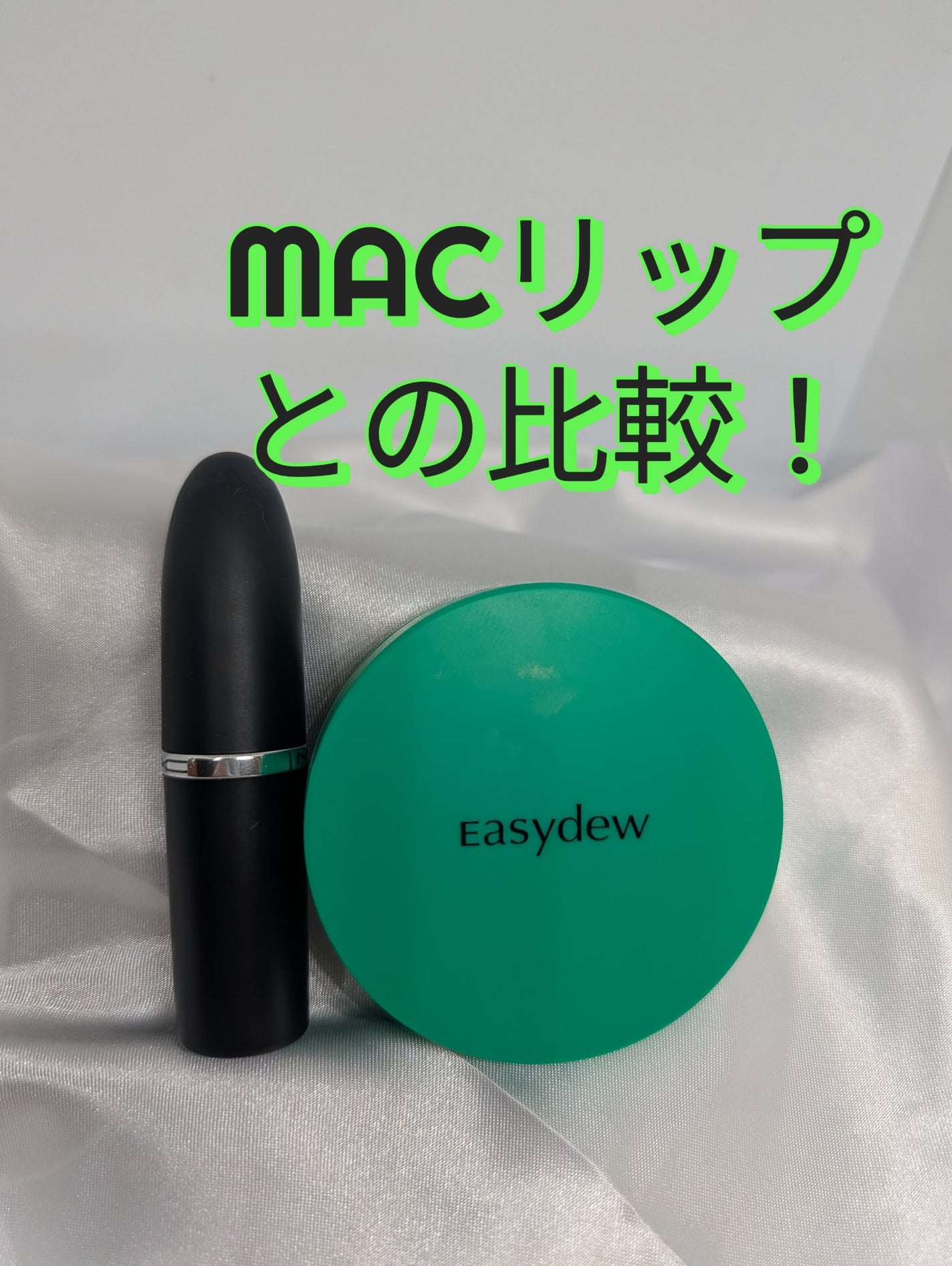 イージーデュー メラB トーニングアンプルクッション/Easydew/クッションファンデーションを使ったクチコミ(2枚目)