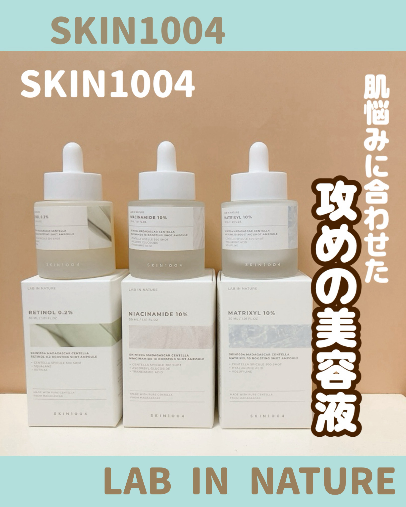 レチノール 0.2 ブースティングショット アンプル/SKIN1004/美容液を使ったクチコミ（1枚目）