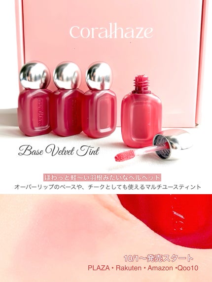 ベア ベルベット ティント/Coralhaze/リップティントを使ったクチコミ(2枚目)