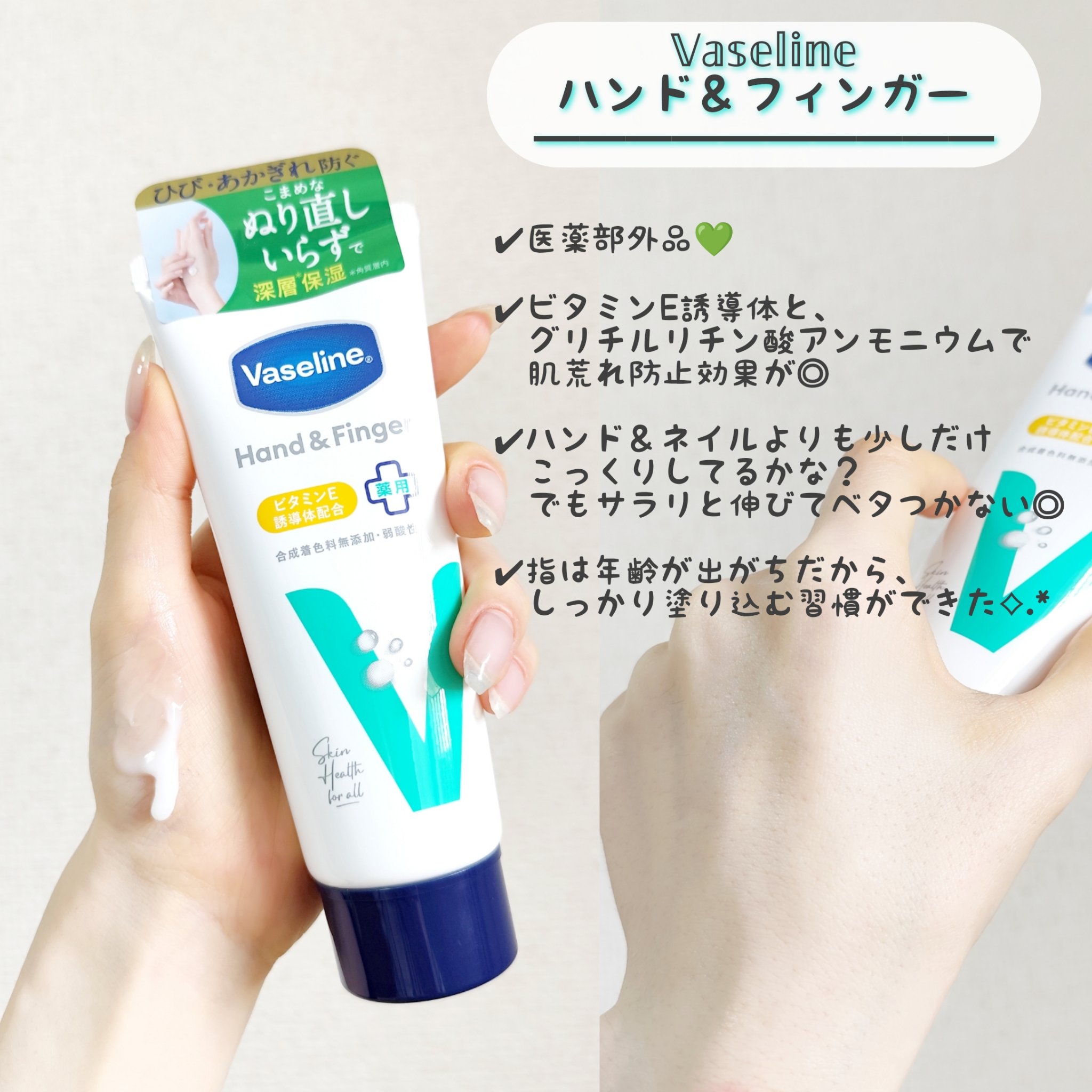 薬用ハンド＆フィンガー/ヴァセリン/ハンドクリームを使ったクチコミ（3枚目）