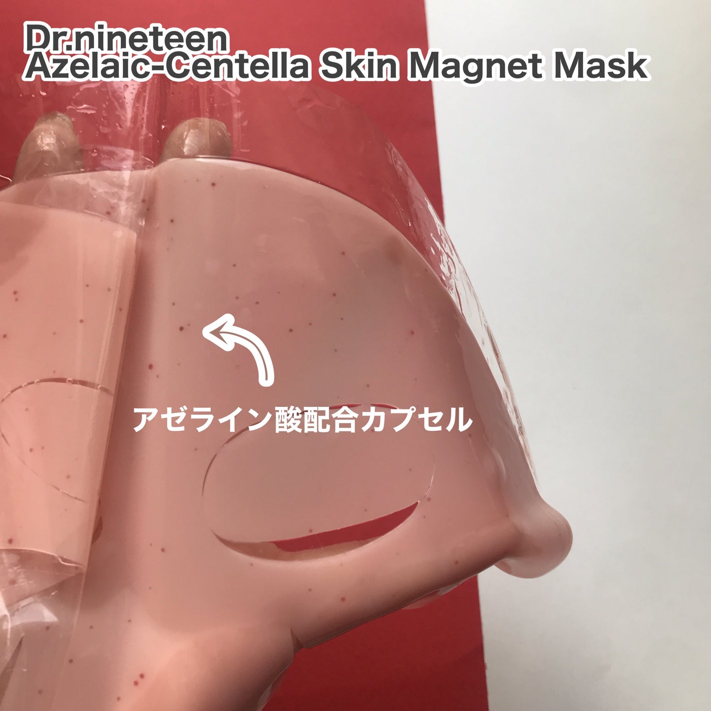 hiro on LIPS 「+@dr.nineteen_jpSkinMagnetMaskア..」(2枚目)