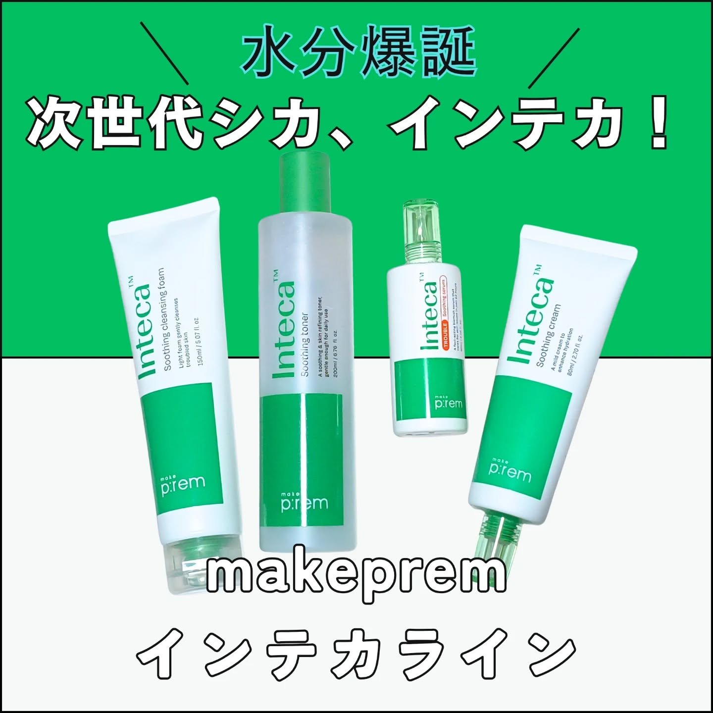 インテカスージング洗顔フォーム/make prem/洗顔フォームを使ったクチコミ（1枚目）