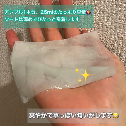 クリーンティーツリーリポソーム シカカーミングマスク/ダルバ/シートマスク・パックを使ったクチコミ(2枚目)