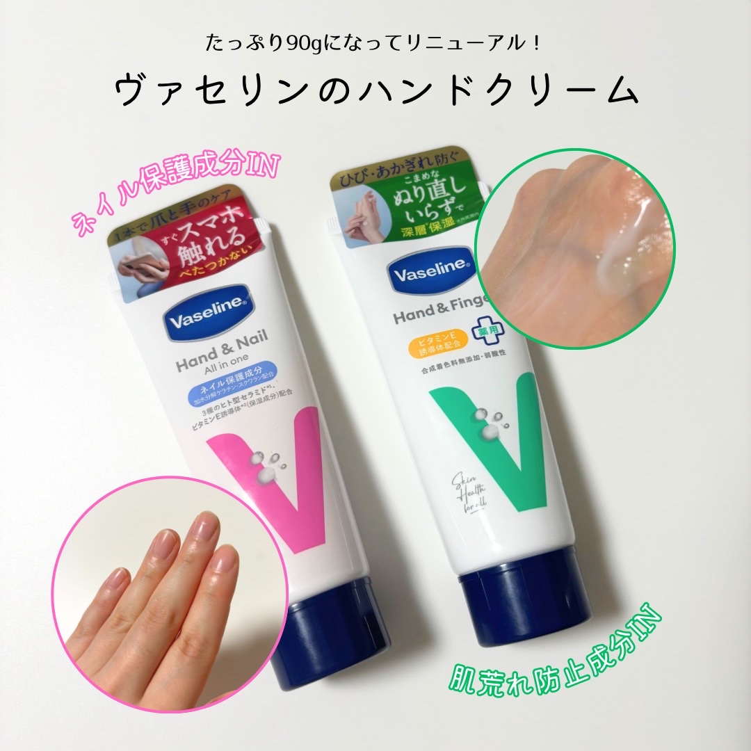 ハンド＆ネイル/ヴァセリン/ハンドクリームを使ったクチコミ（1枚目）