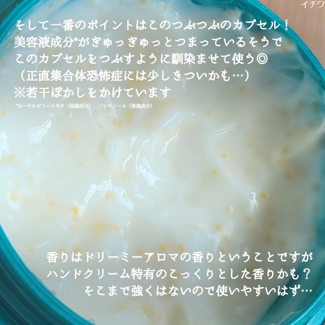 ビューティーチャージ ナイトスペリア/アトリックス/ハンドクリームを使ったクチコミ(4枚目)