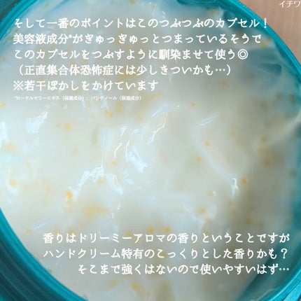 ビューティーチャージ ナイトスペリア/アトリックス/ハンドクリームを使ったクチコミ(4枚目)