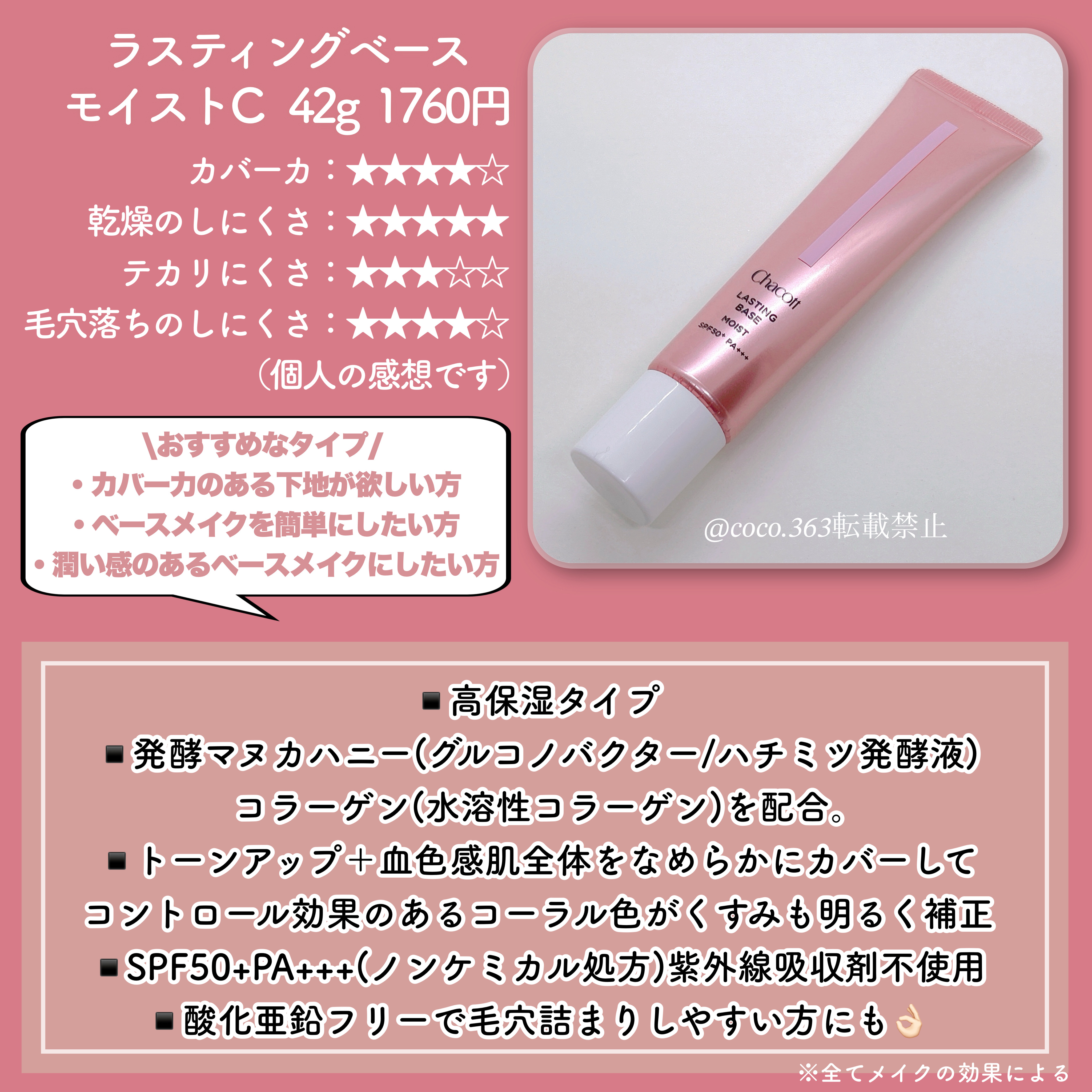 コンプレクションクリエイター/チャコット・コスメティクス/プレストパウダーを使ったクチコミ（2枚目）