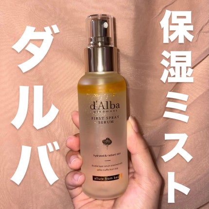 ダルバ ホワイトトリュフファーストスプレーセラム/ダルバ/ミスト状化粧水を使ったクチコミ(1枚目)