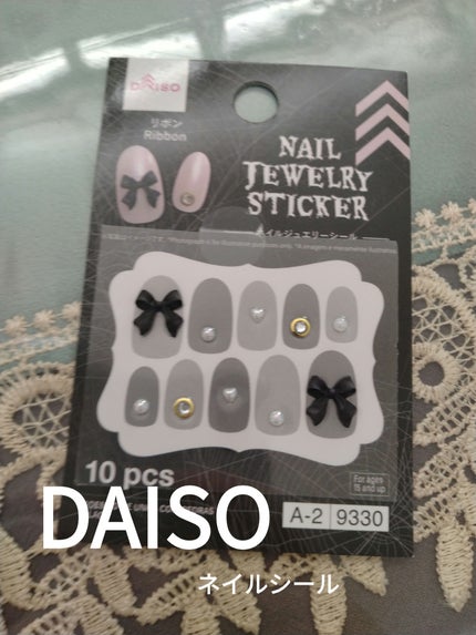 ネイルアートシール/DAISO/ネイルシールを使ったクチコミ(4枚目)