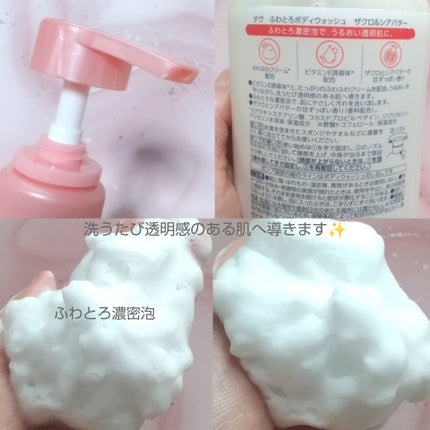 ダヴ ふわとろクリーミースクラブ ザクロ&シアバター/ダヴ/ボディスクラブを使ったクチコミ(4枚目)