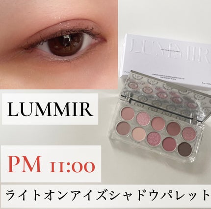 ライトオンアイズシャドウパレット/ルミル/アイシャドウパレットを使ったクチコミ(1枚目)