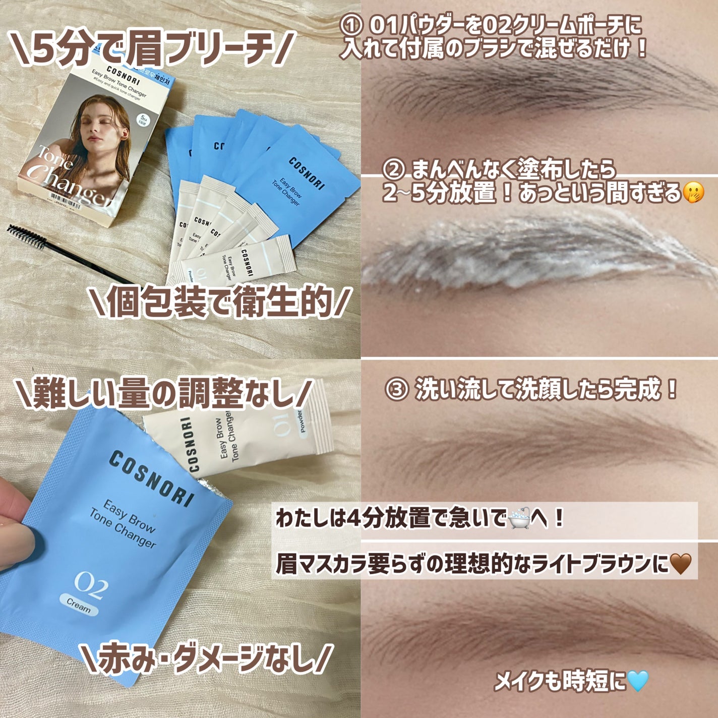 イージーブロウトーンチェンジャー/COSNORI/その他アイブロウを使ったクチコミ(2枚目)