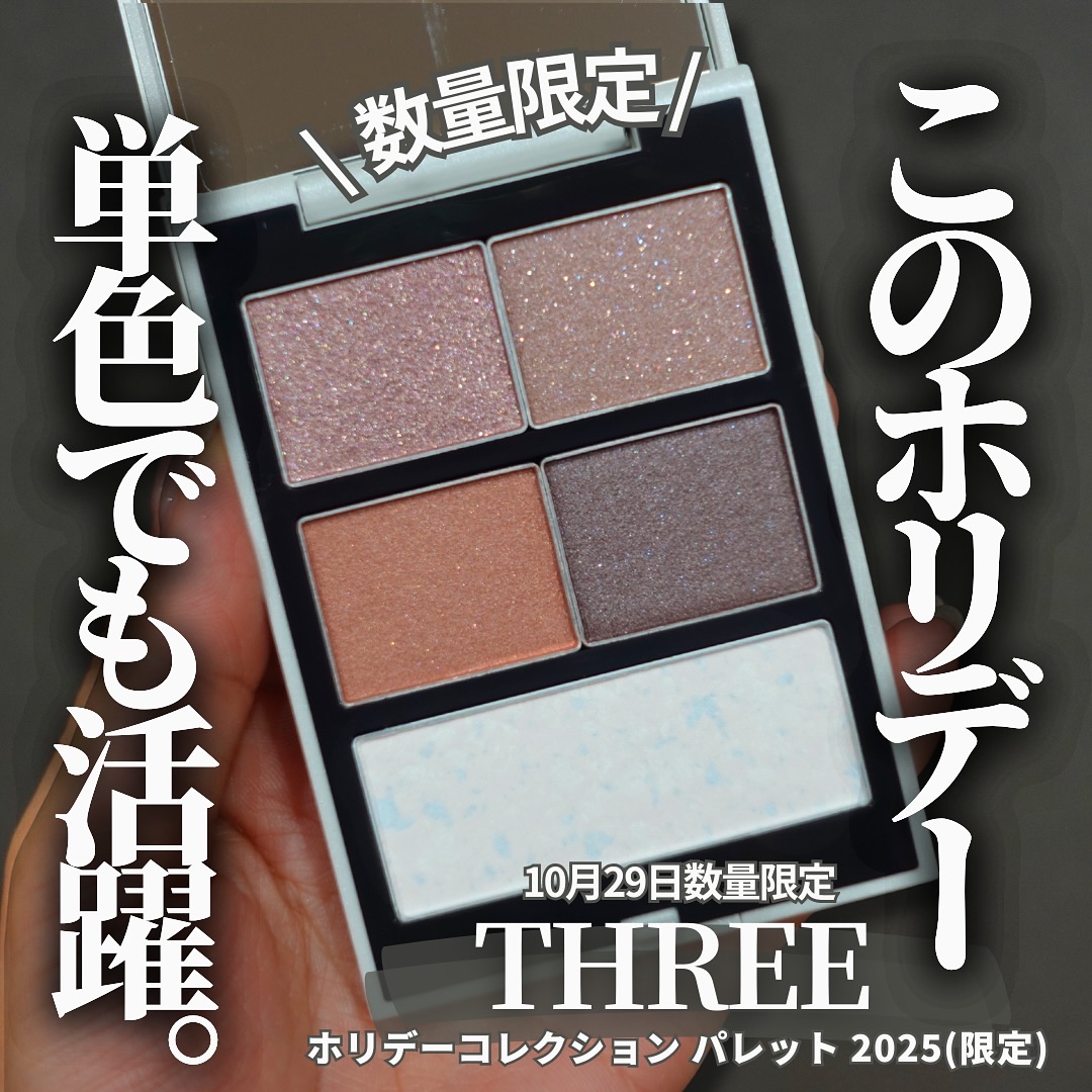 ホリデーコレクション パレット 2025/THREE/マルチパレットを使ったクチコミ（1枚目）