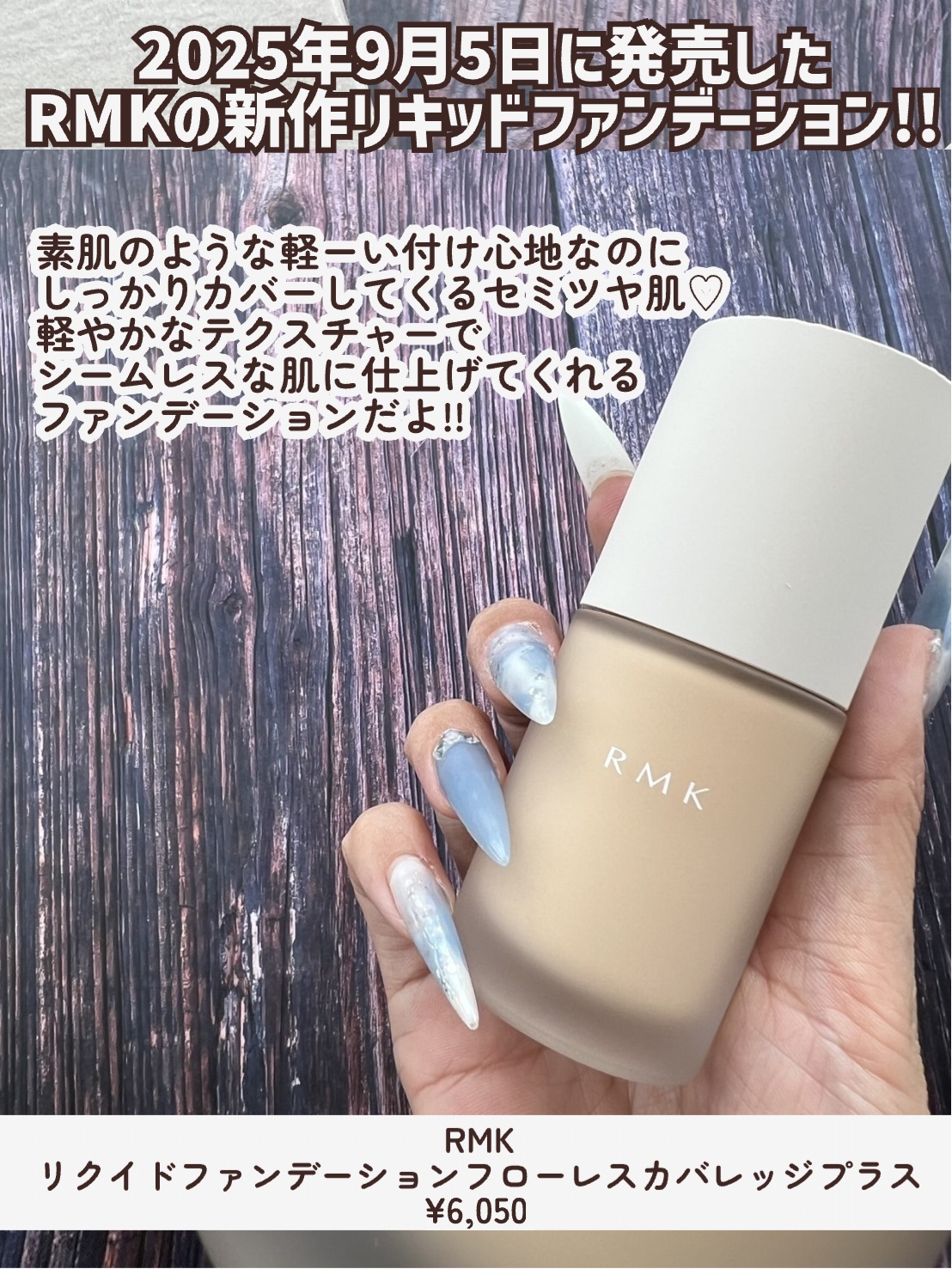 RMK リクイドファンデーション フローレスカバレッジ プラス/RMK/リキッドファンデーションを使ったクチコミ（2枚目）