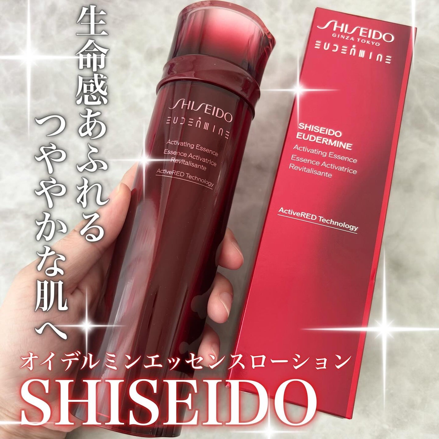 オイデルミン エッセンスローション/SHISEIDO/化粧水を使ったクチコミ(1枚目)