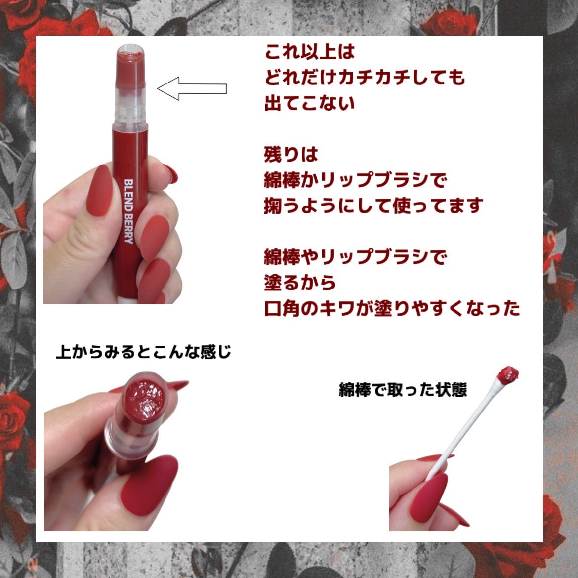 ブレンドベリー リップバルーン/BLEND BERRY/口紅を使ったクチコミ(2枚目)