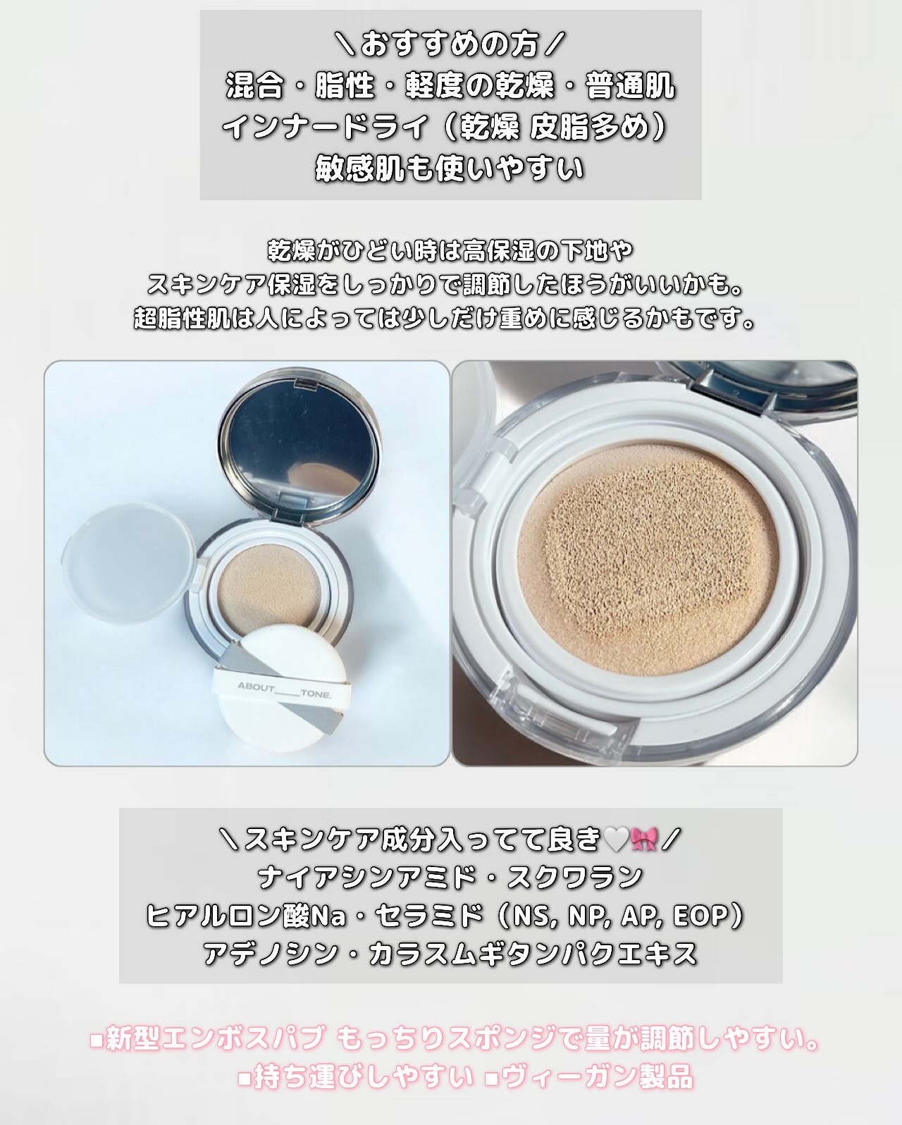 スキンレイヤーフィットクッション/ABOUT TONE/クッションファンデーションを使ったクチコミ（3枚目）