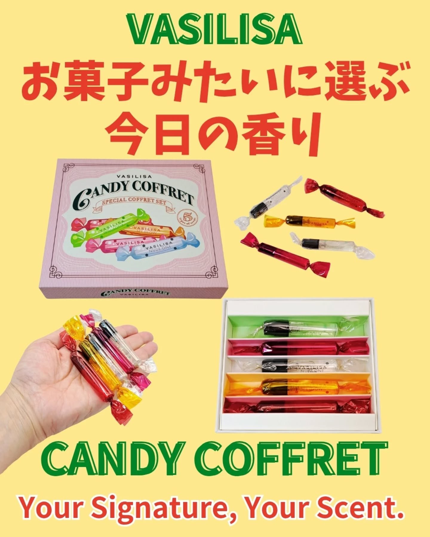 ヴァシリーサ オードパルファム キャンディコフレ/ヴァシリーサ/その他キットセットを使ったクチコミ（1枚目）
