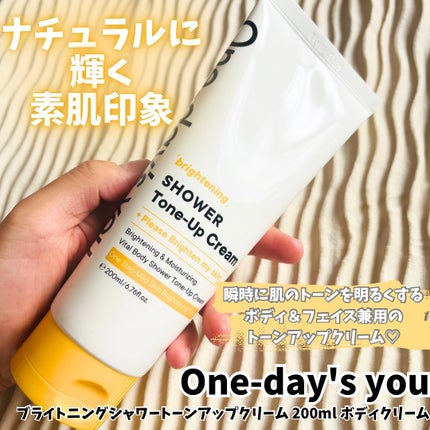 ブライトニングシャワートーンアップクリーム/One-day's you/ボディグッズを使ったクチコミ(1枚目)