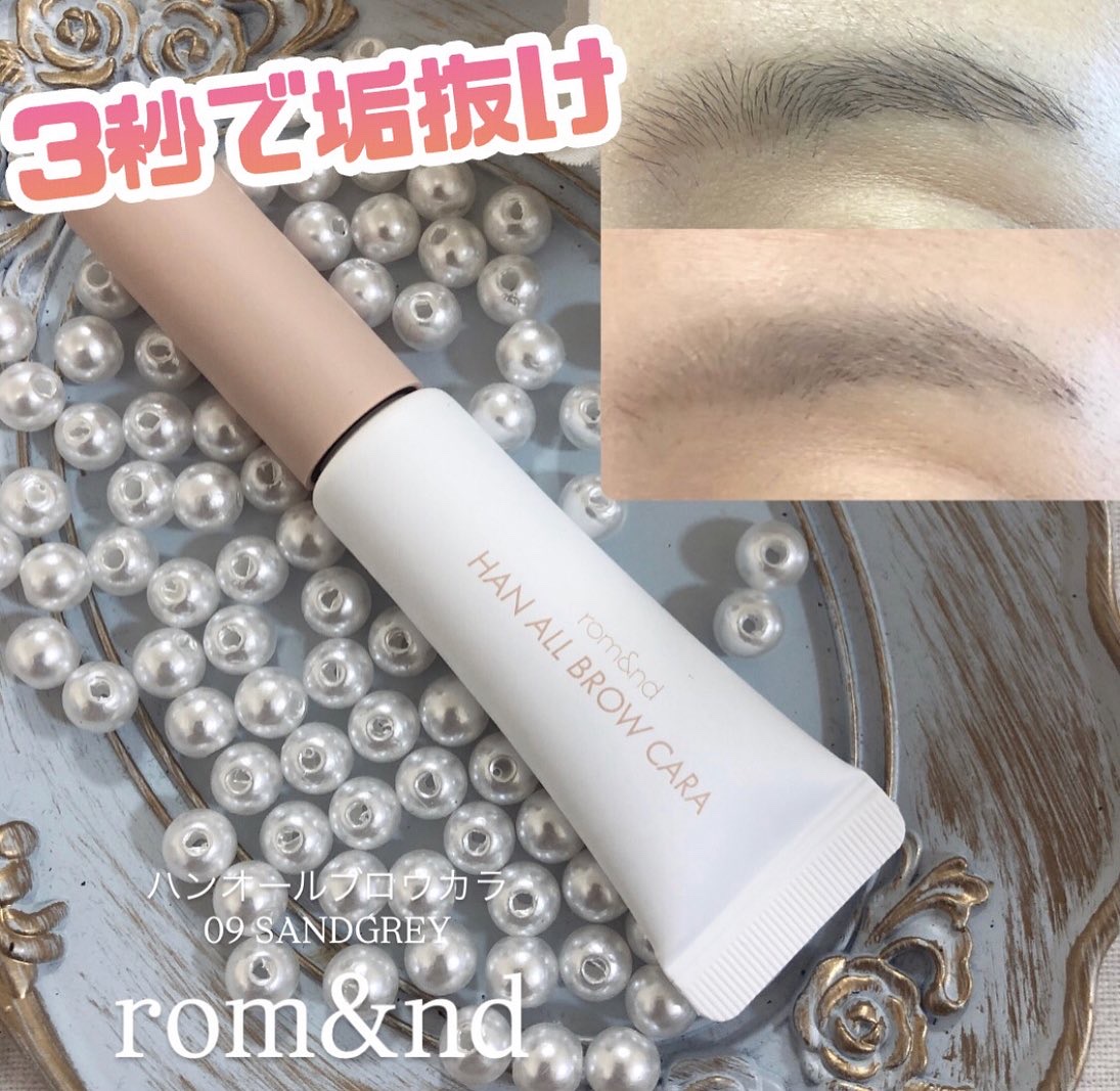 ハンオールブロウカラ/rom&nd/眉マスカラを使ったクチコミ（1枚目）