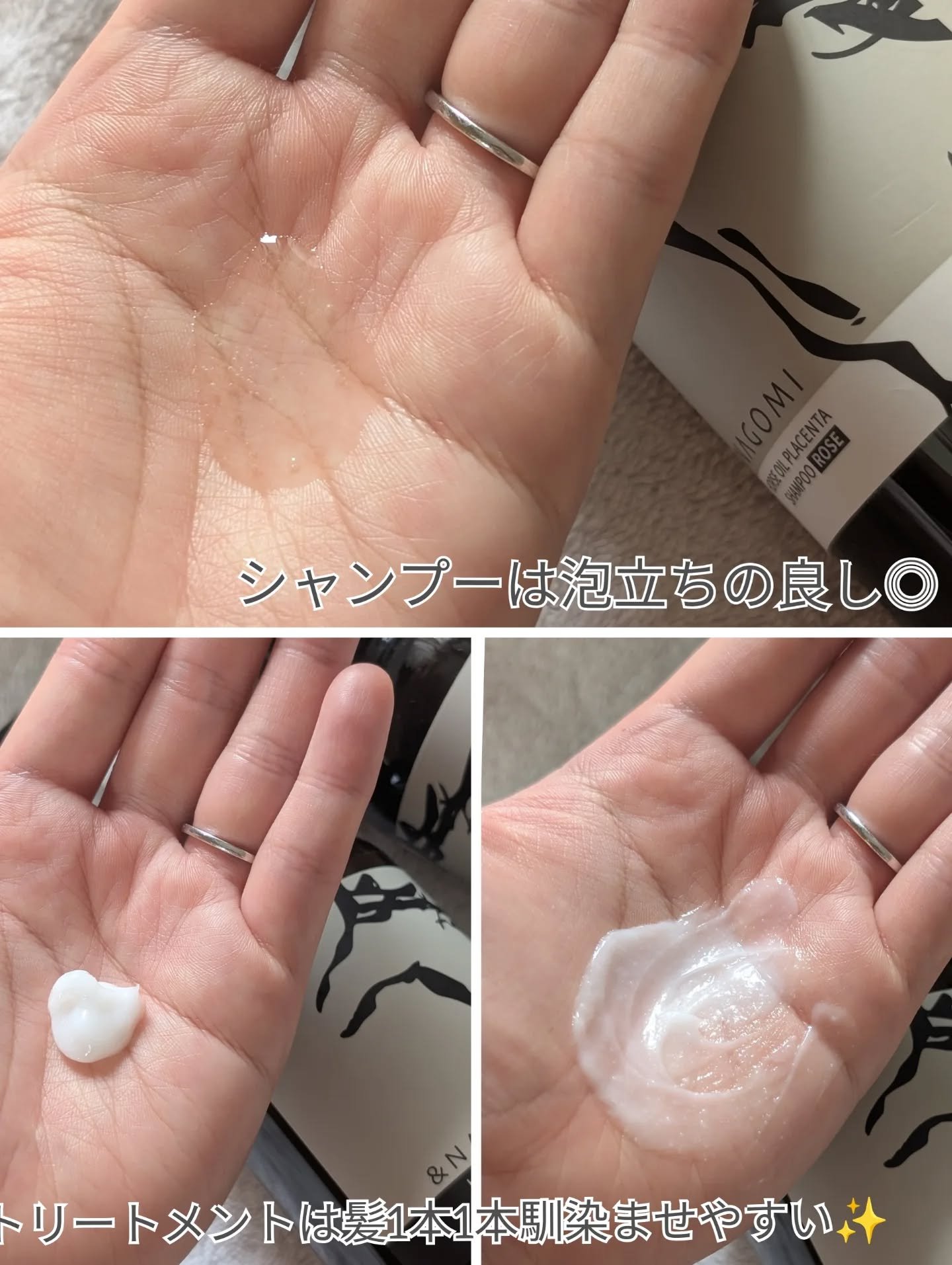 馬プラセンタエキス配合 馬油 シャンプー/トリートメント/＆NAGOMI/シャンプー・コンディショナーを使ったクチコミ（3枚目）