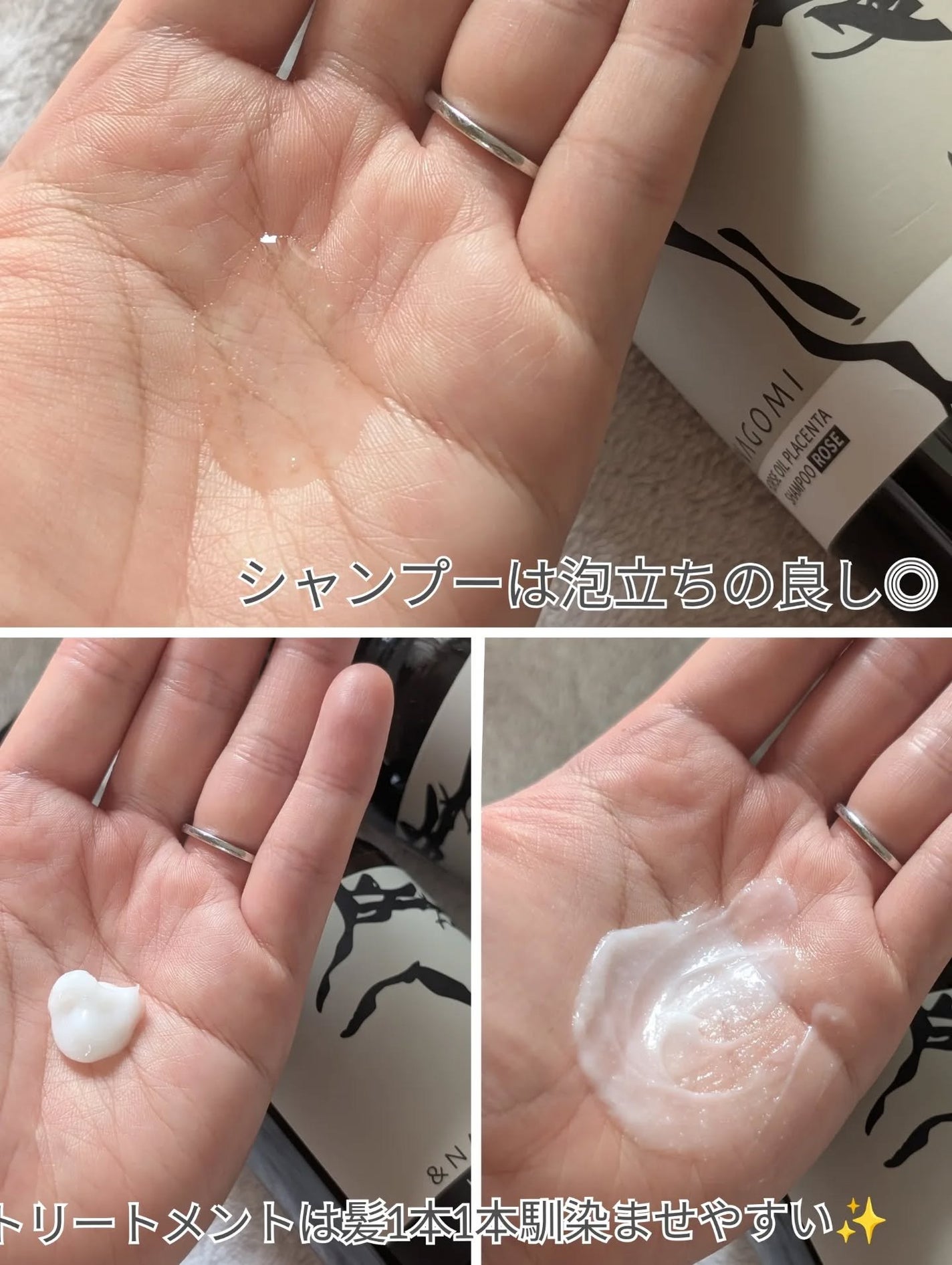 馬プラセンタエキス配合 馬油シャンプー/トリートメント/NAGOMI/市販シャンプーを使ったクチコミ(3枚目)