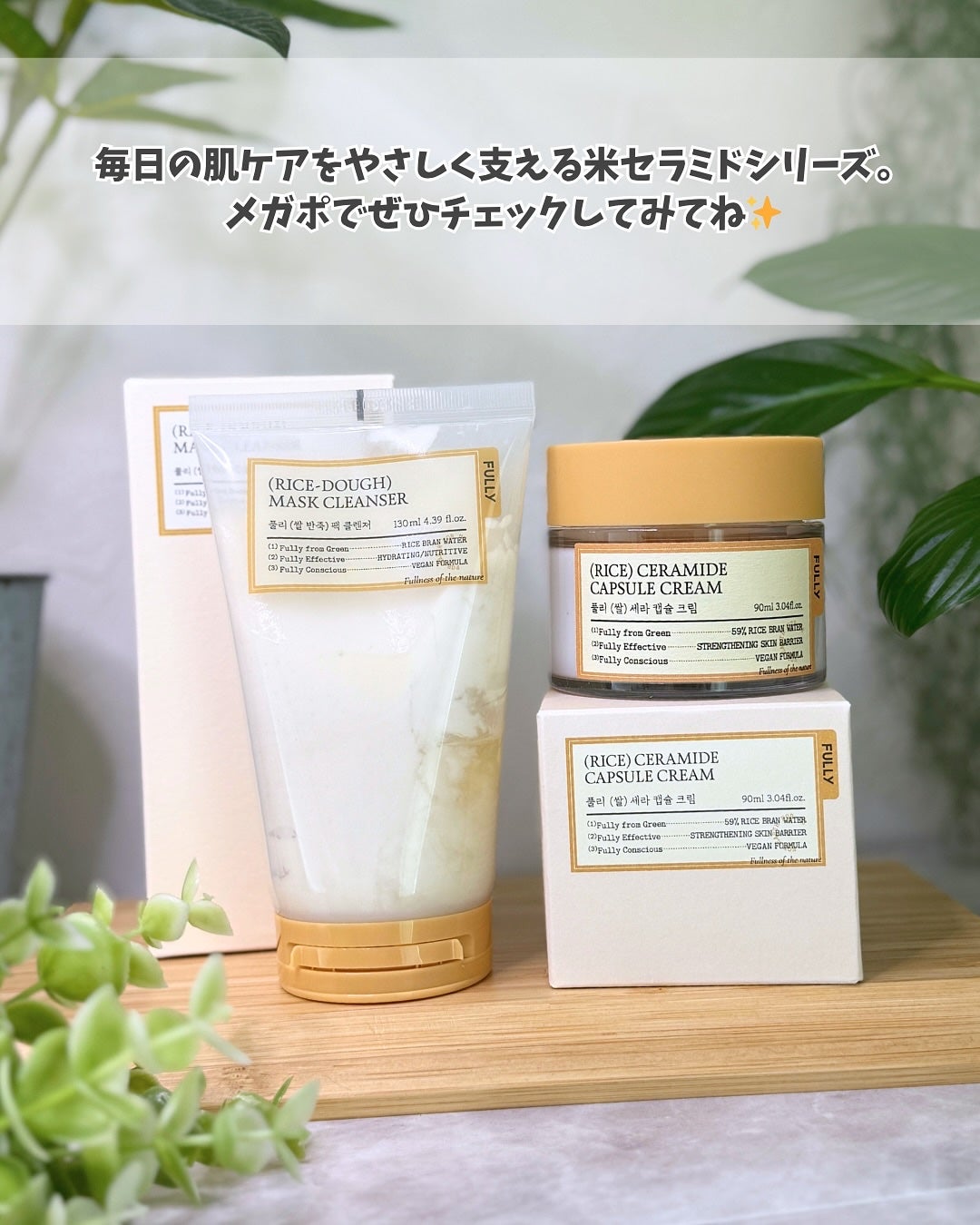 米セラミドカプセルクリーム/FULLY/フェイスクリームを使ったクチコミ(7枚目)