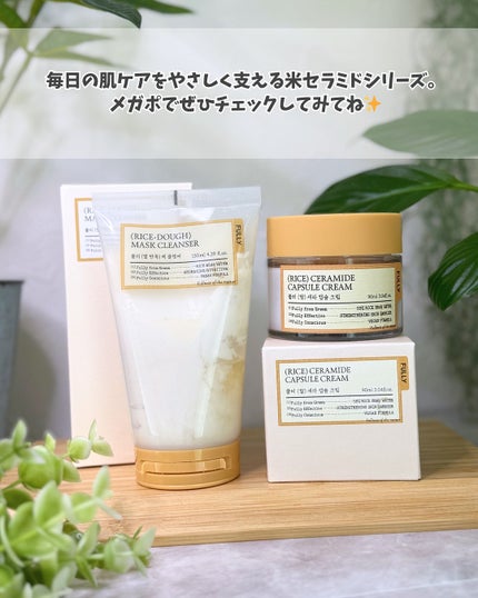 米セラミドカプセルクリーム/FULLY/フェイスクリームを使ったクチコミ(7枚目)