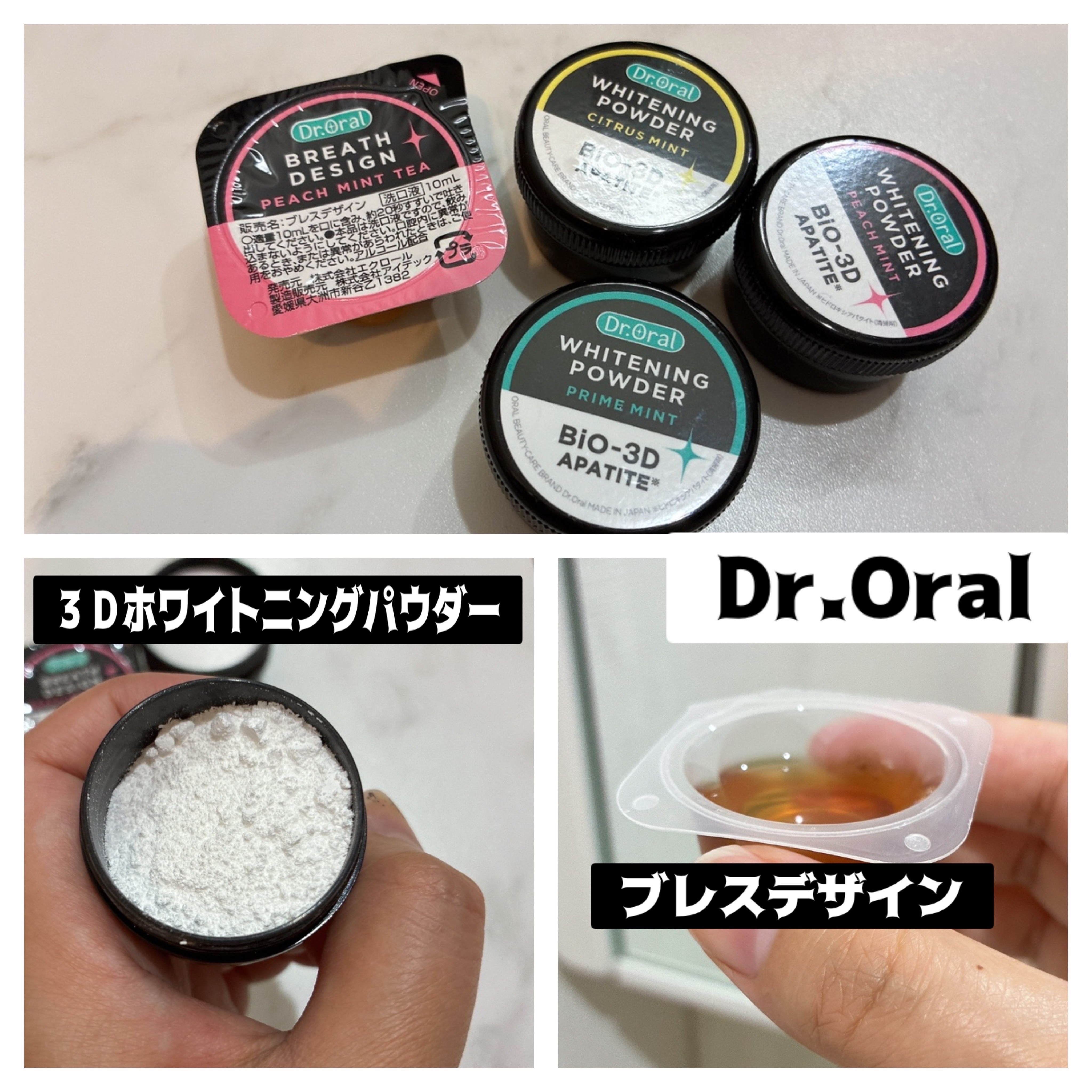 ドクターオーラル ブレスデザイン/Dr.Oral/マウスウォッシュ・スプレーを使ったクチコミ（1枚目）
