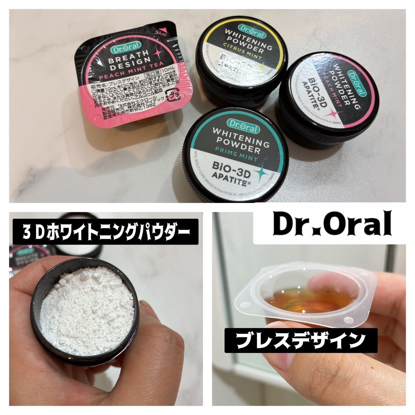 ドクターオーラル ブレスデザイン/Dr.Oral/マウスウォッシュ・スプレーを使ったクチコミ(1枚目)