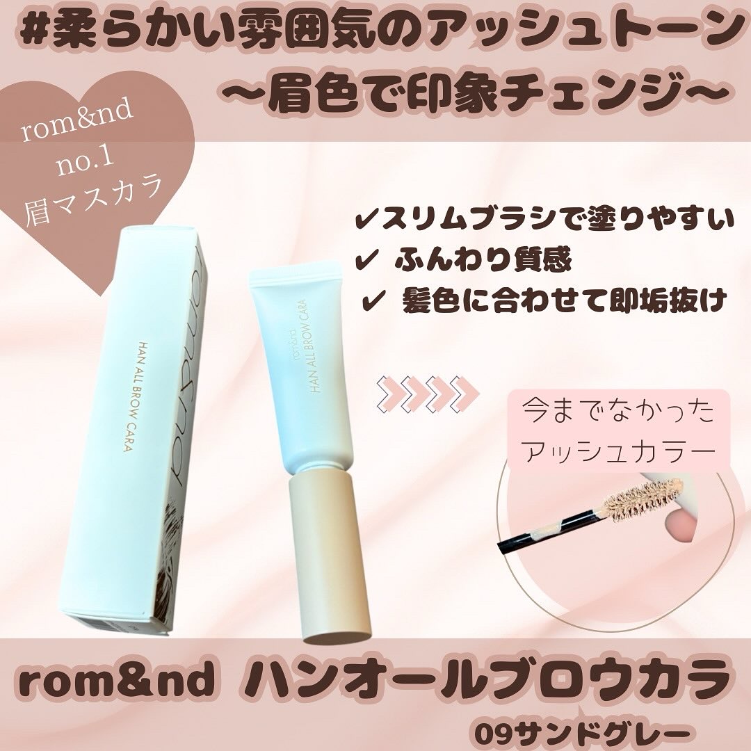 ハンオールブロウカラ/rom&nd/眉マスカラを使ったクチコミ（2枚目）
