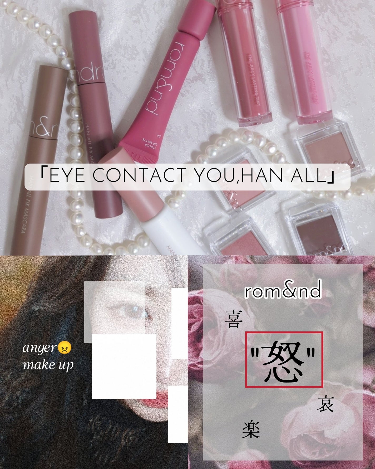 ハンオールフィックスマスカラ/rom&nd/マスカラを使ったクチコミ(1枚目)