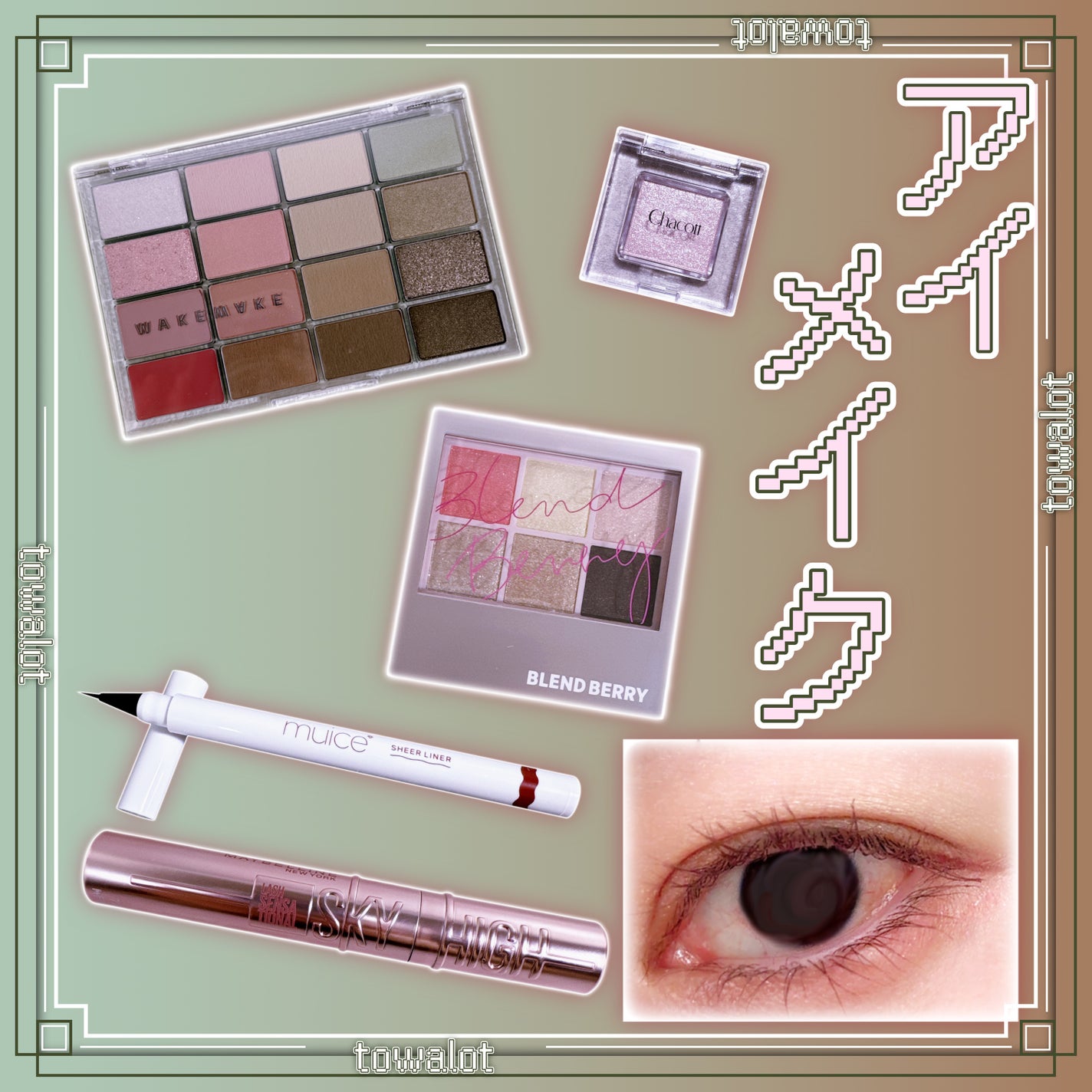 ソフトブラーリングアイパレット/wakemake/アイシャドウパレットを使ったクチコミ(1枚目)